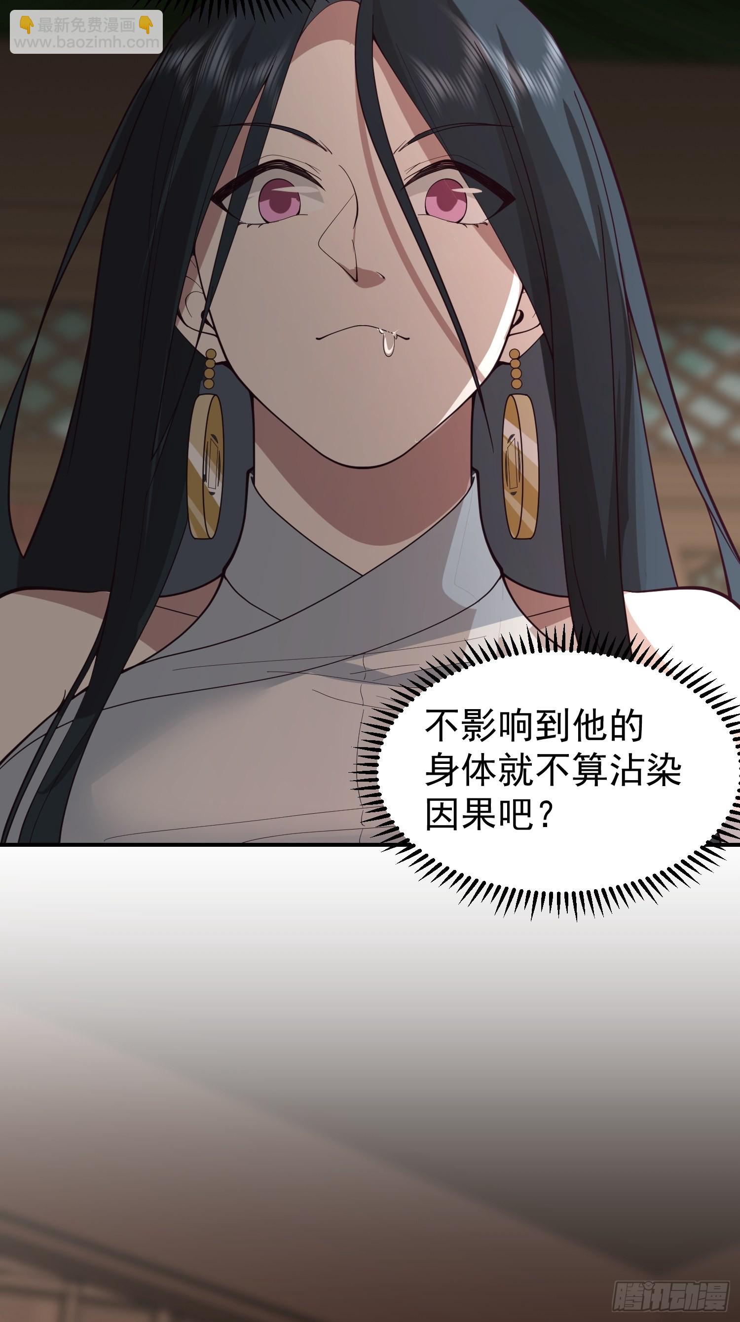 僵尸王不可能这么可爱(1/2)-第14话