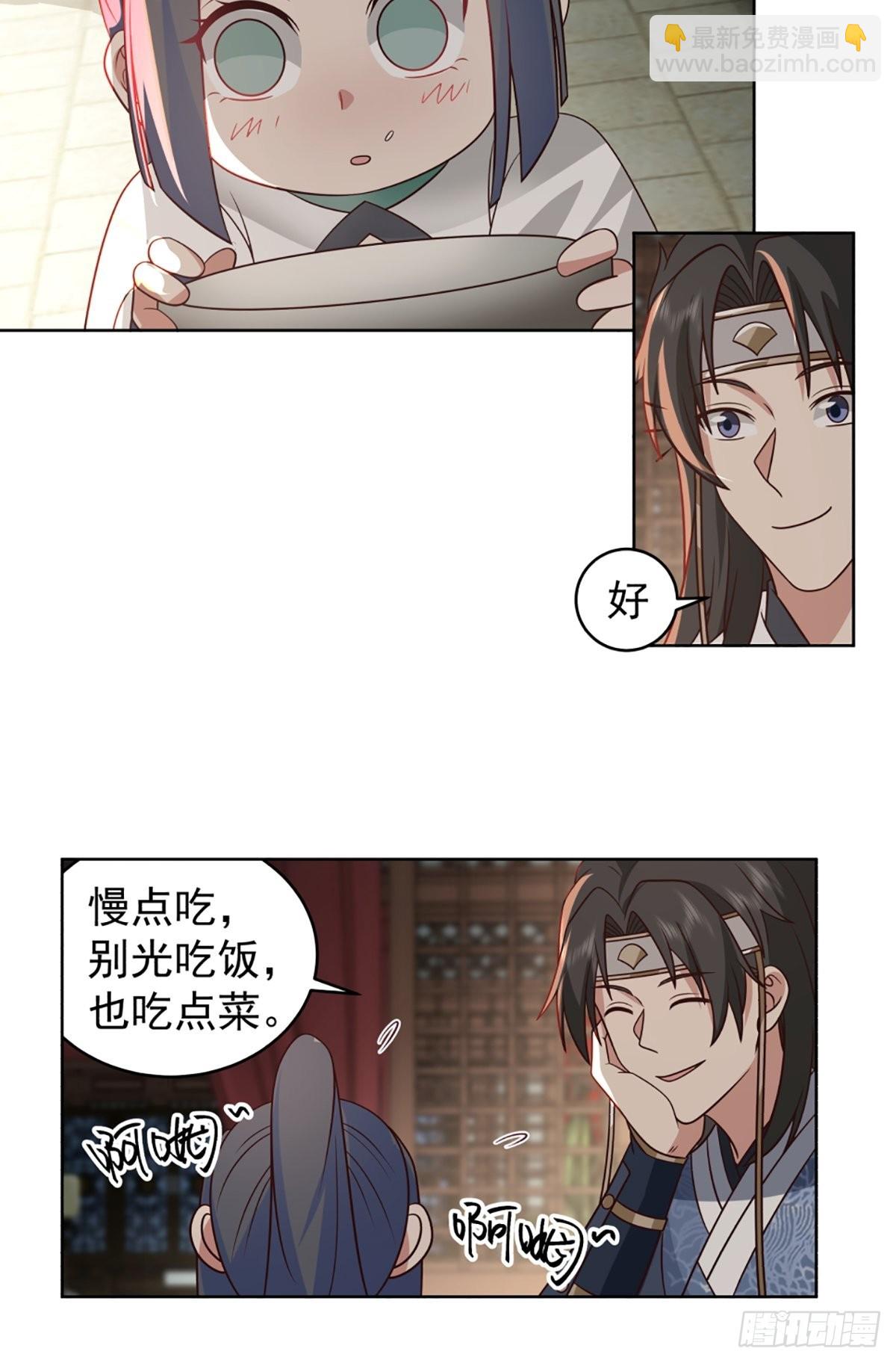 满身符咒的怪人-第18话