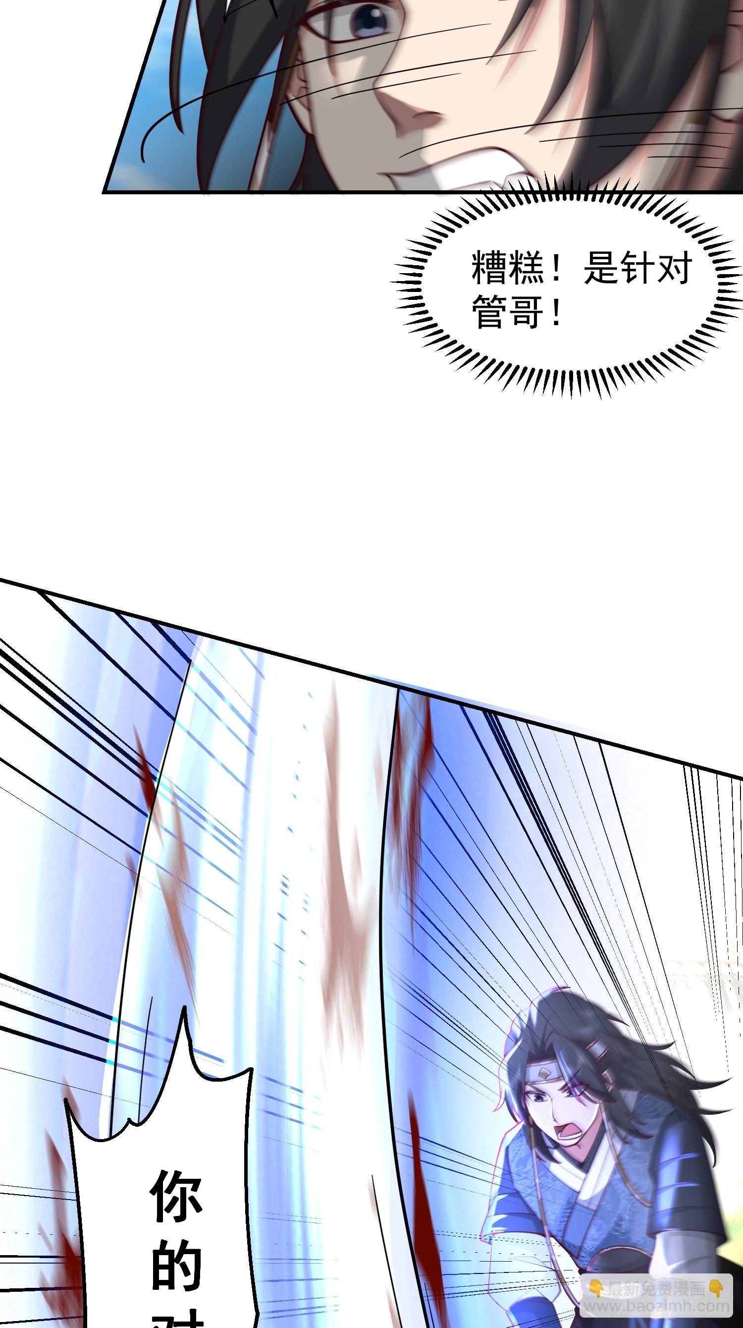 僵尸围城-第20话