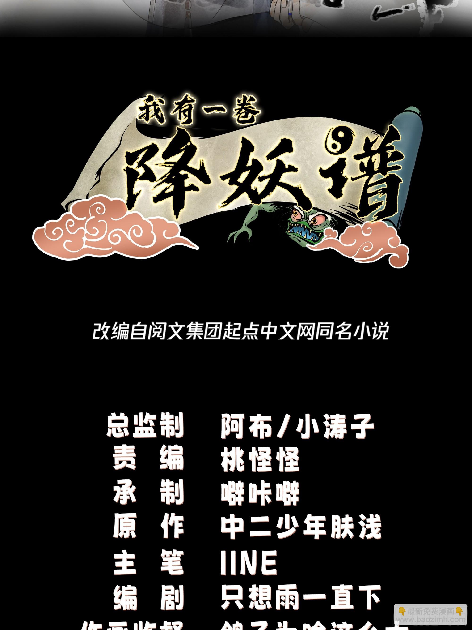 贴心的食物会自己送上门(1/2)-第22话