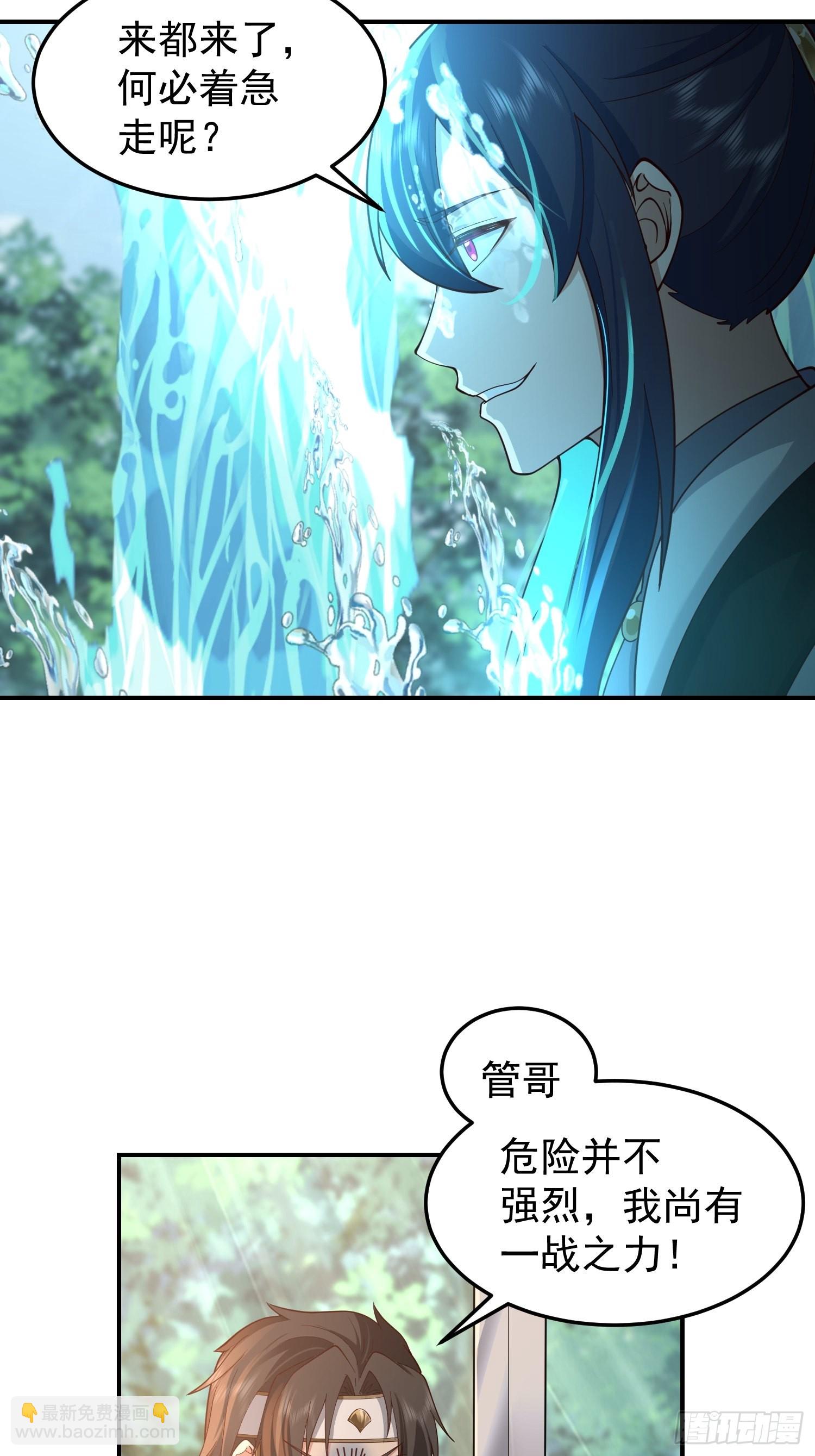 贴心的食物会自己送上门(1/2)-第22话