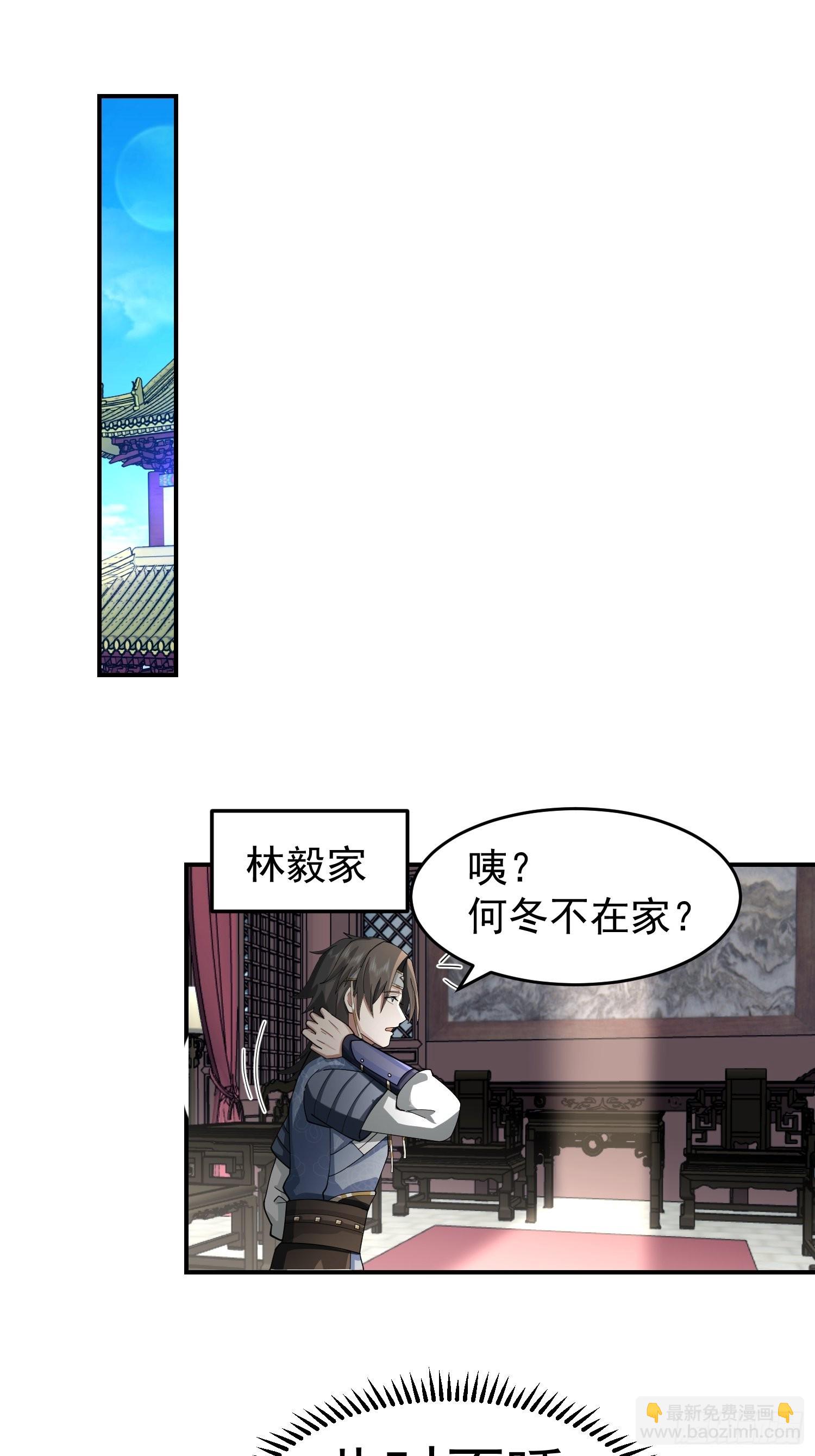 画皮女鬼的皮-第24话