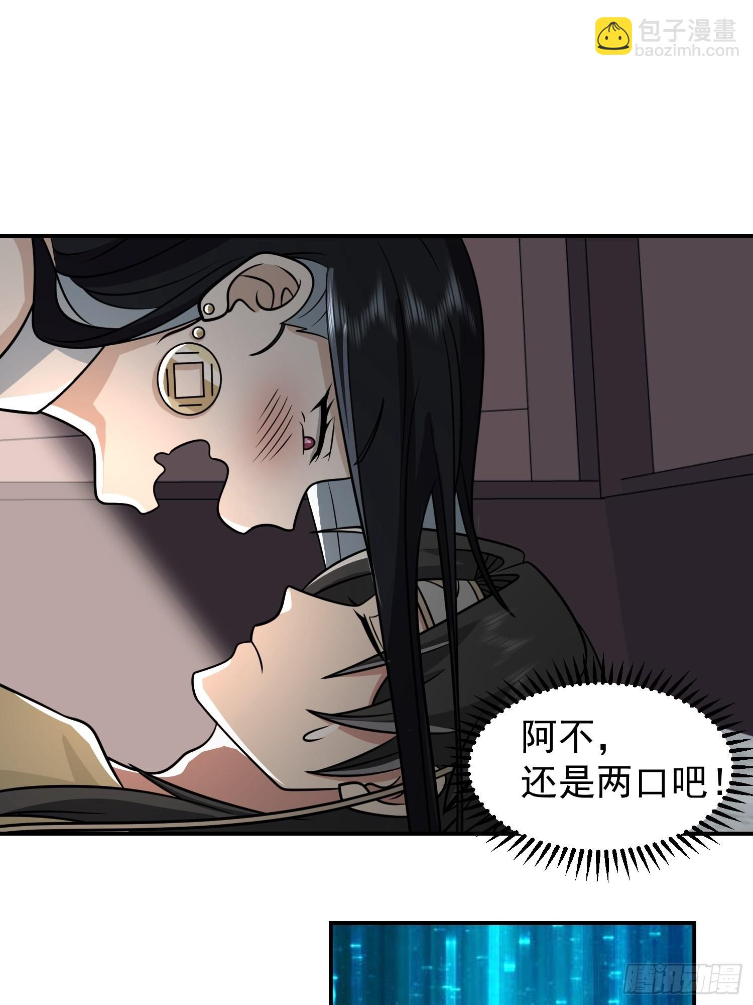 画皮女鬼的皮-第24话