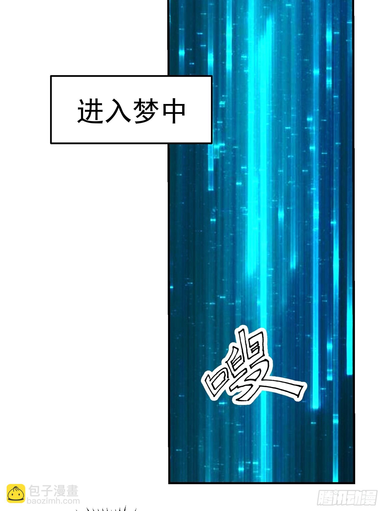画皮女鬼的皮-第24话