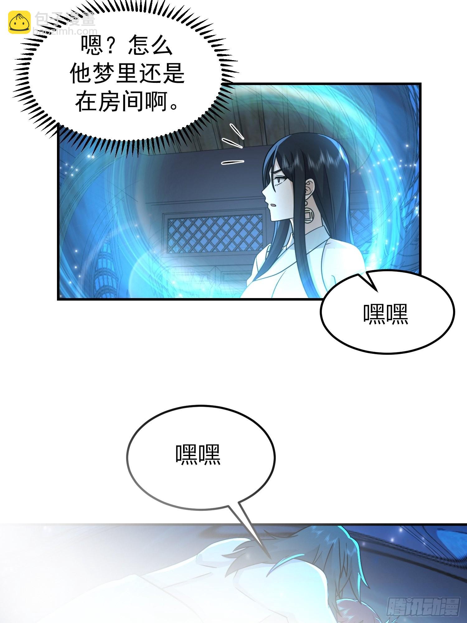 画皮女鬼的皮-第24话