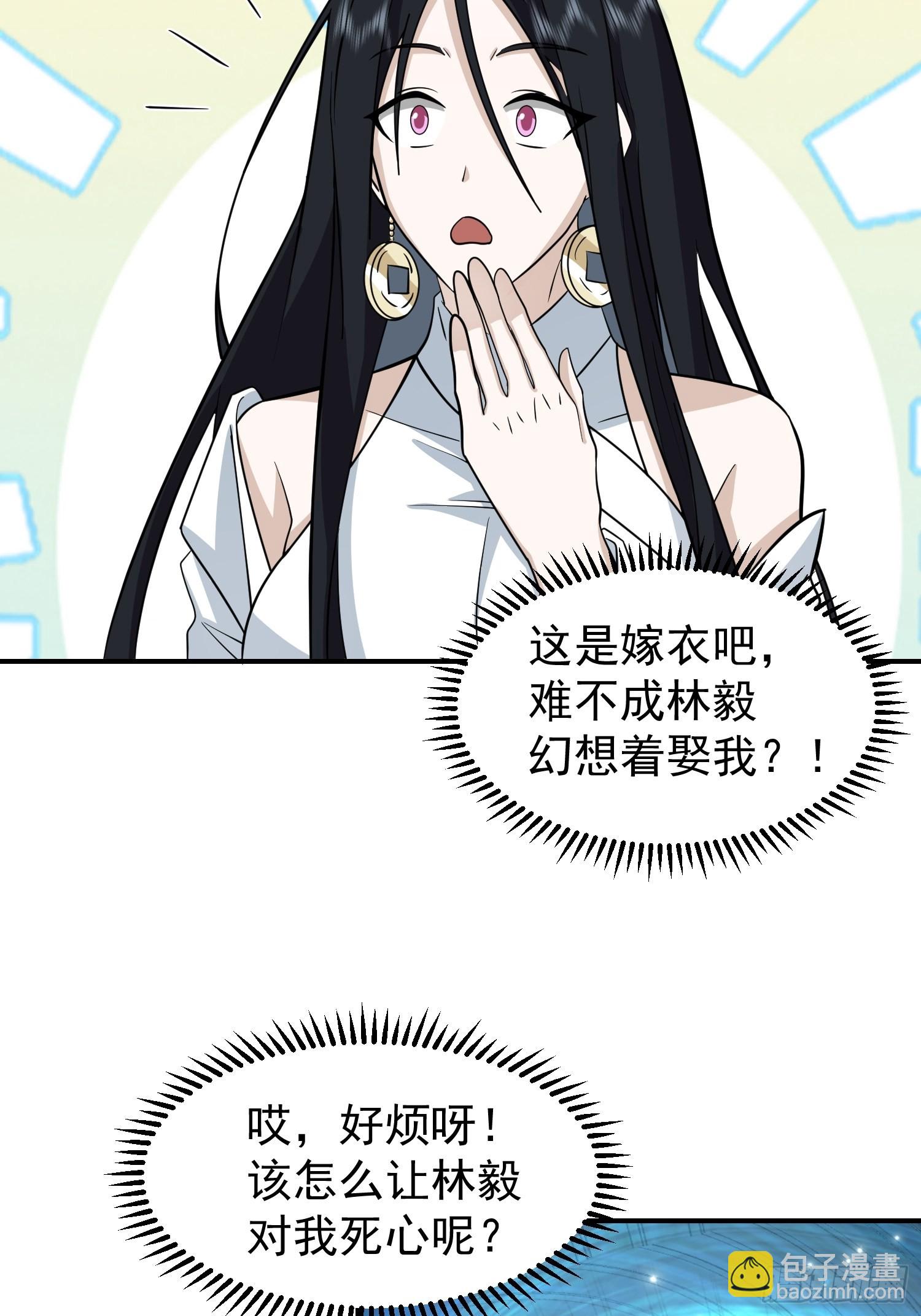 画皮女鬼的皮-第24话