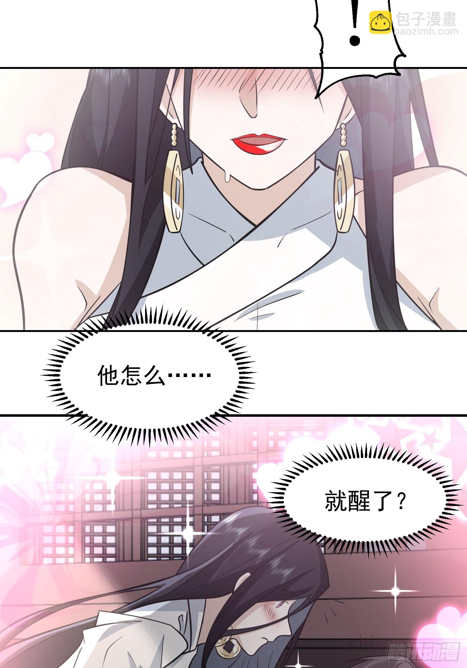 画皮女鬼的皮-第24话