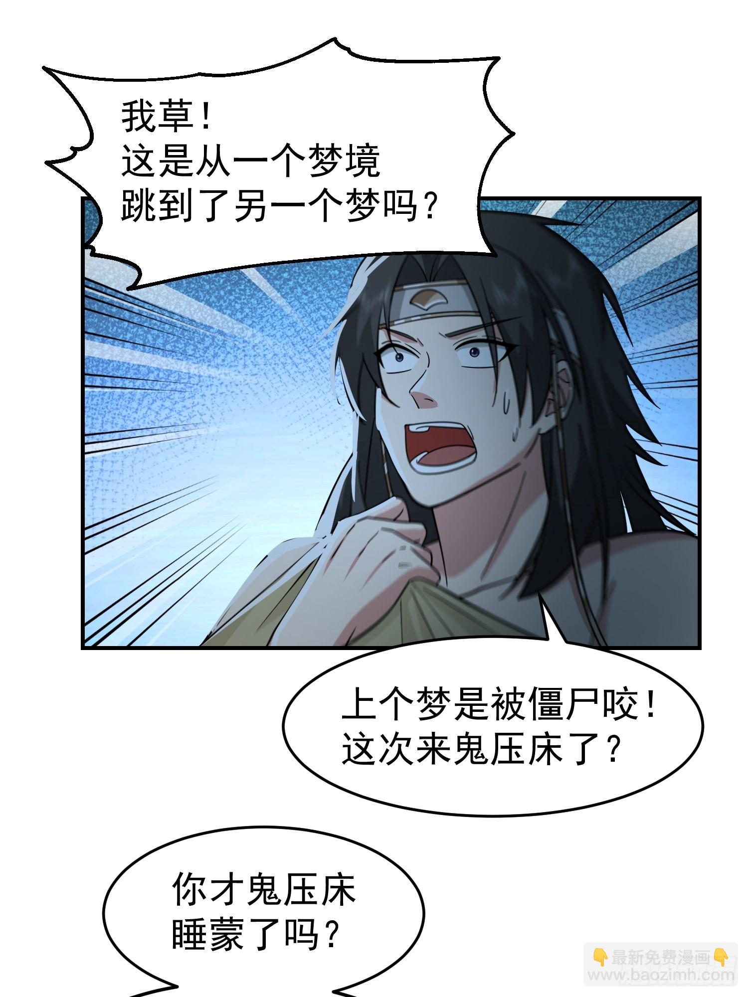 画皮女鬼的皮-第24话