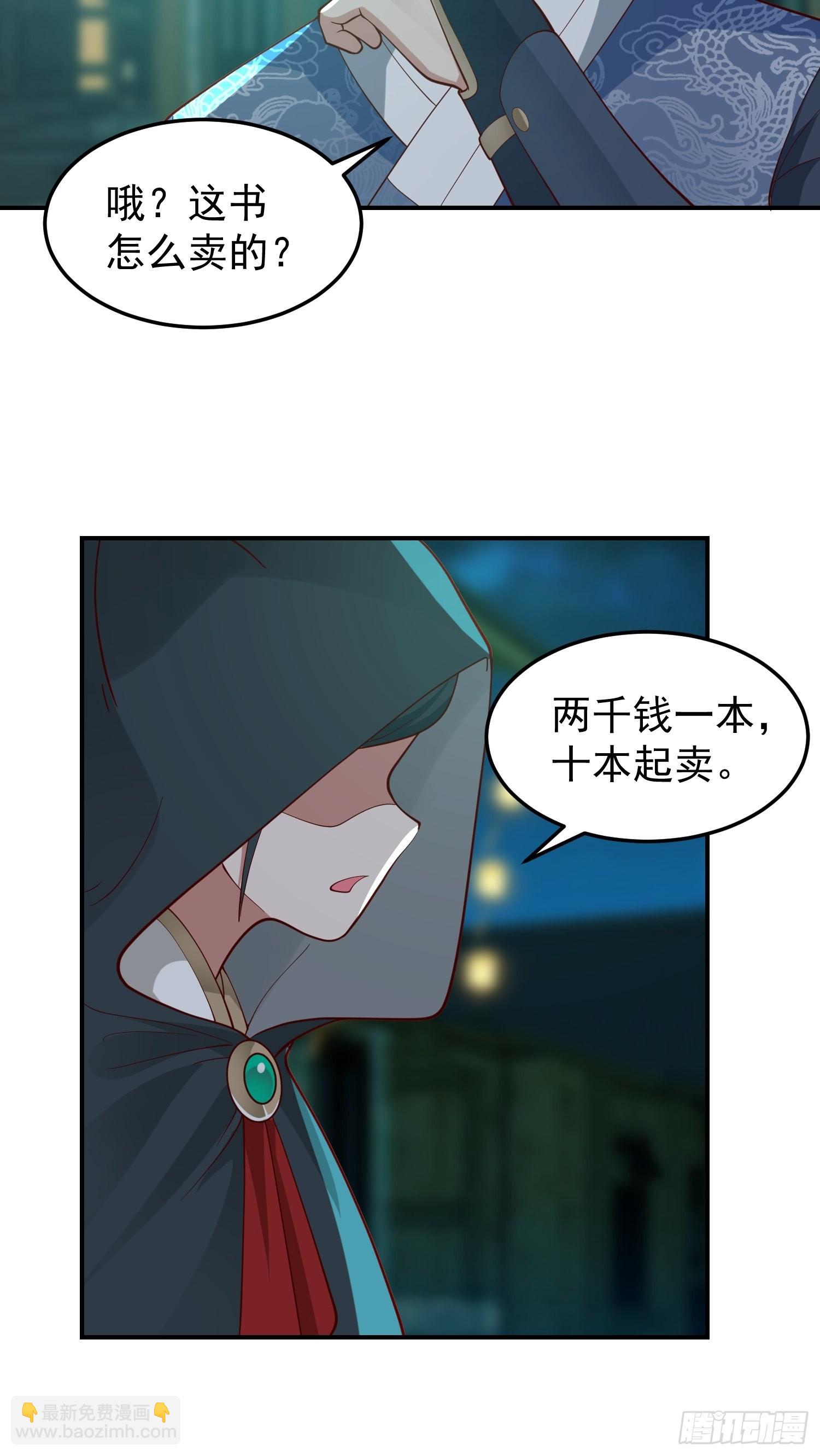 还是奸商多(1/2)-第26话