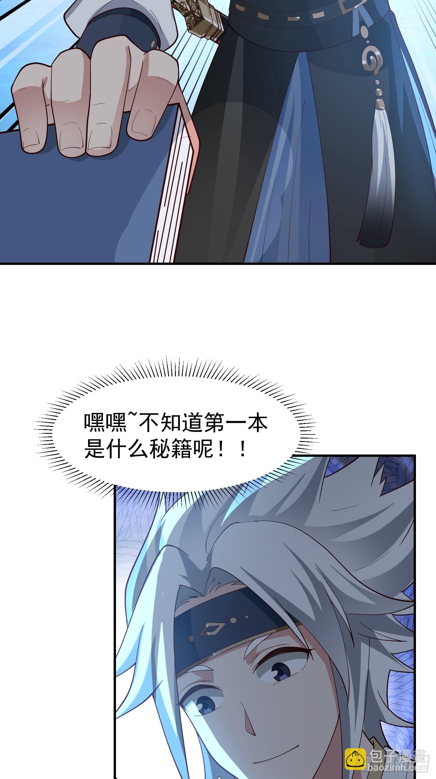 还是奸商多(1/2)-第26话