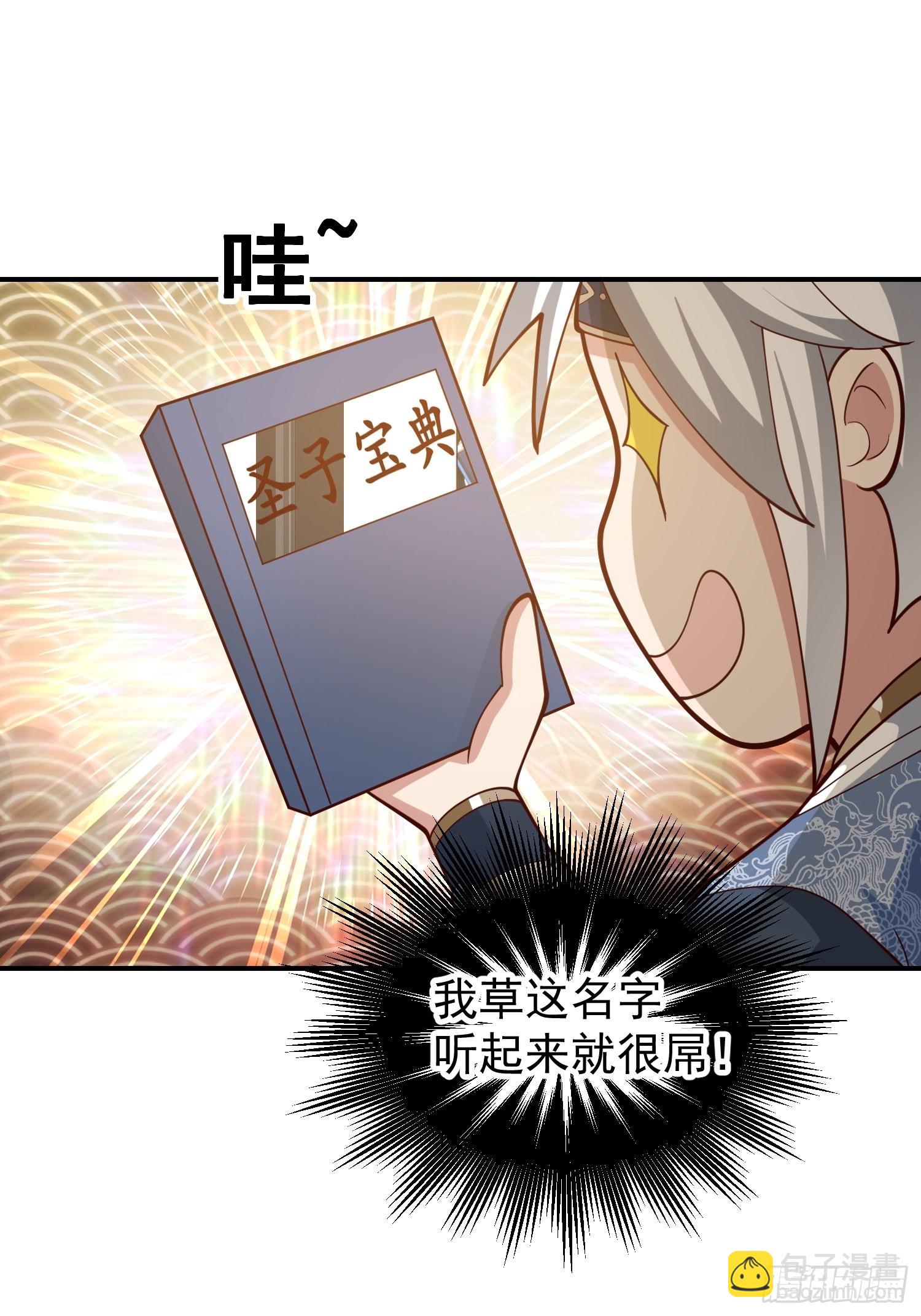 还是奸商多(1/2)-第26话