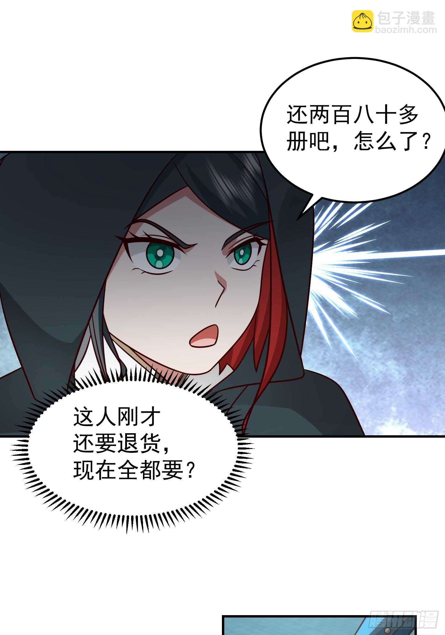还是奸商多(1/2)-第26话