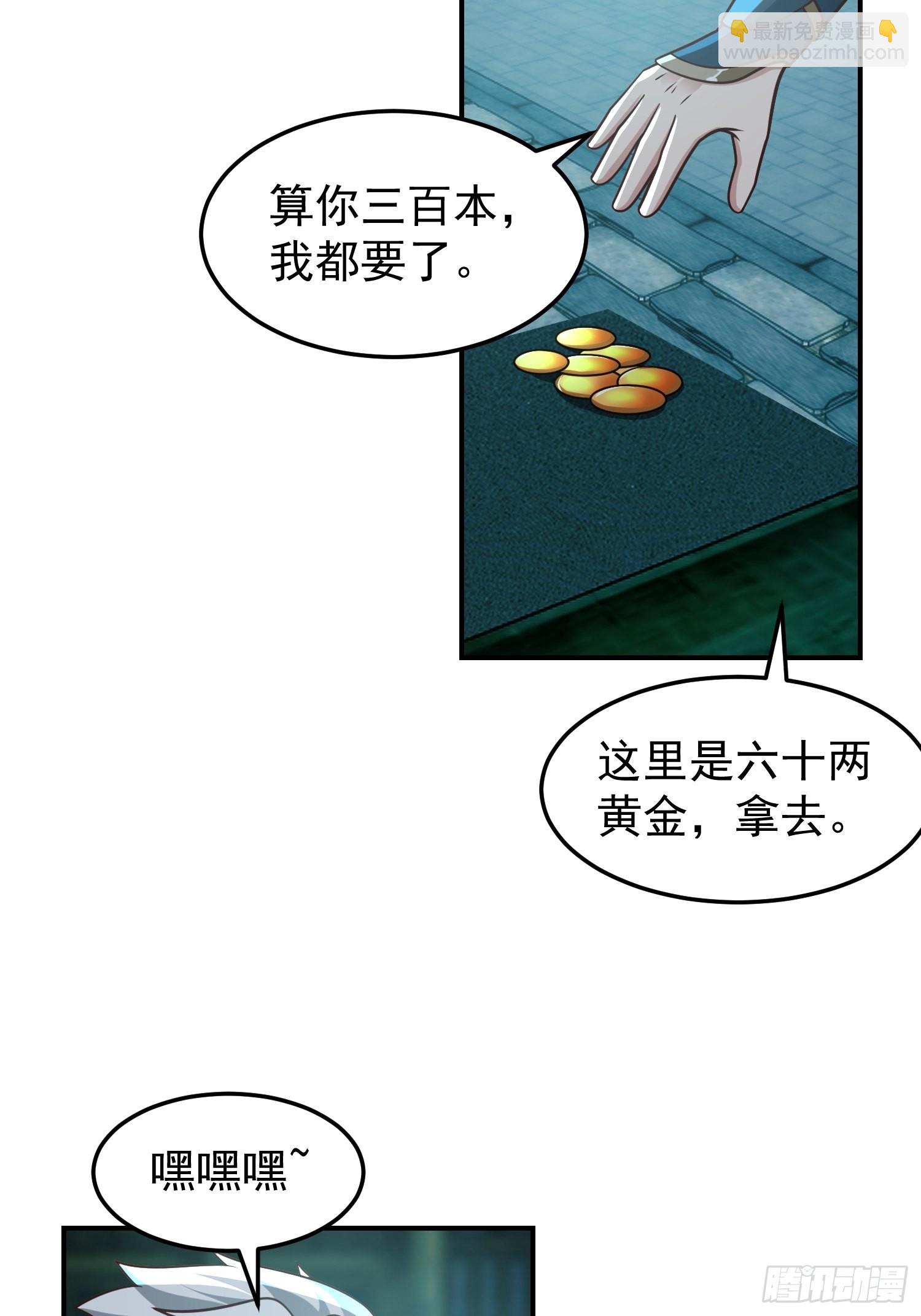 还是奸商多(1/2)-第26话
