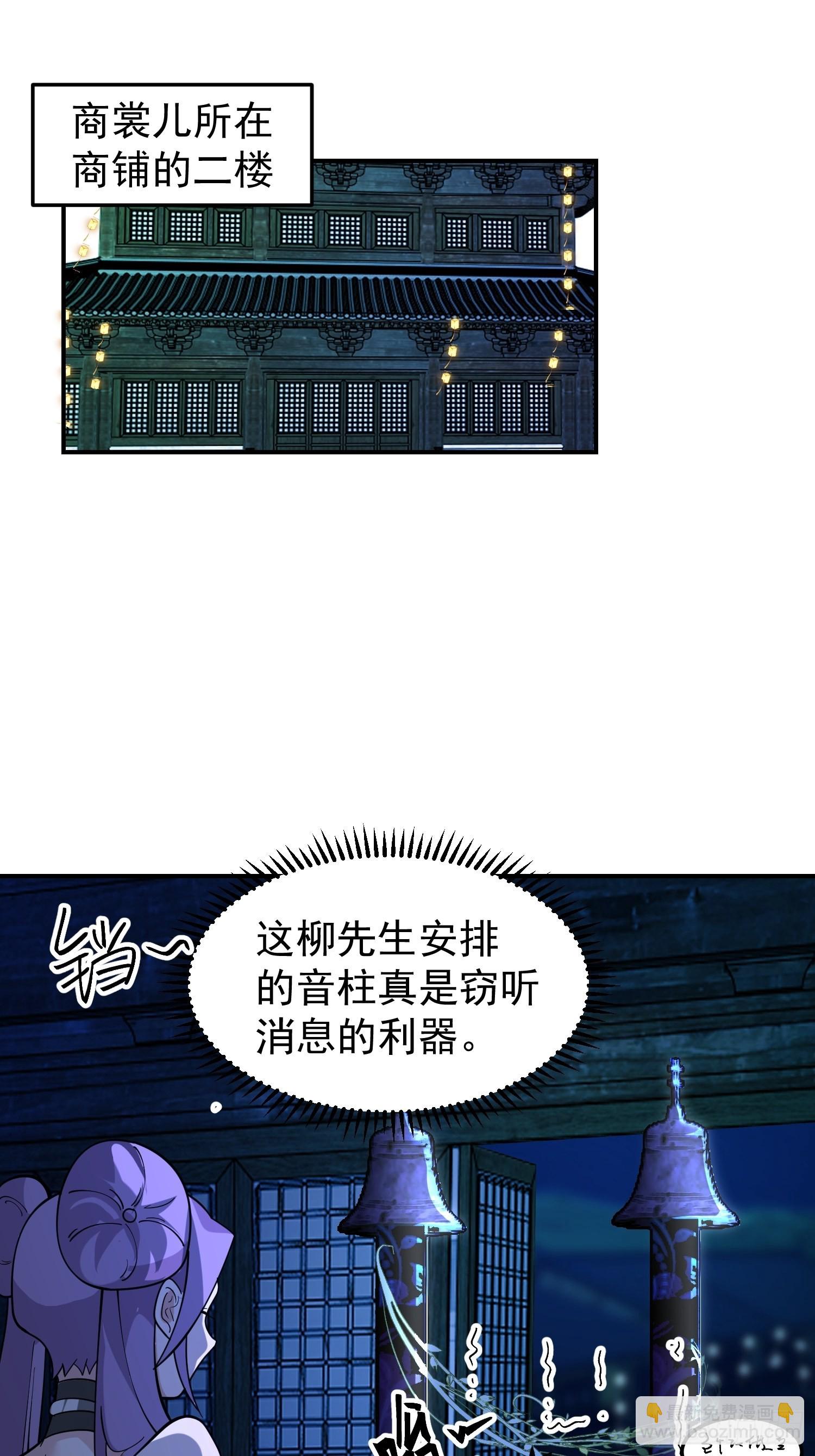 还是奸商多(1/2)-第26话
