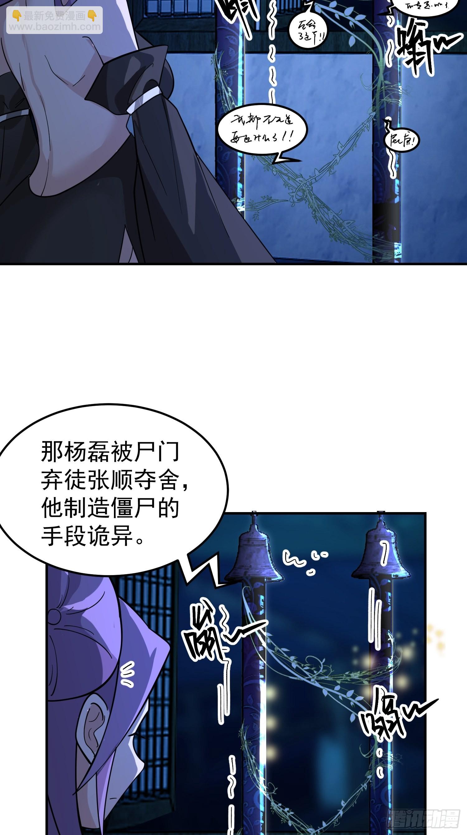 还是奸商多(1/2)-第26话