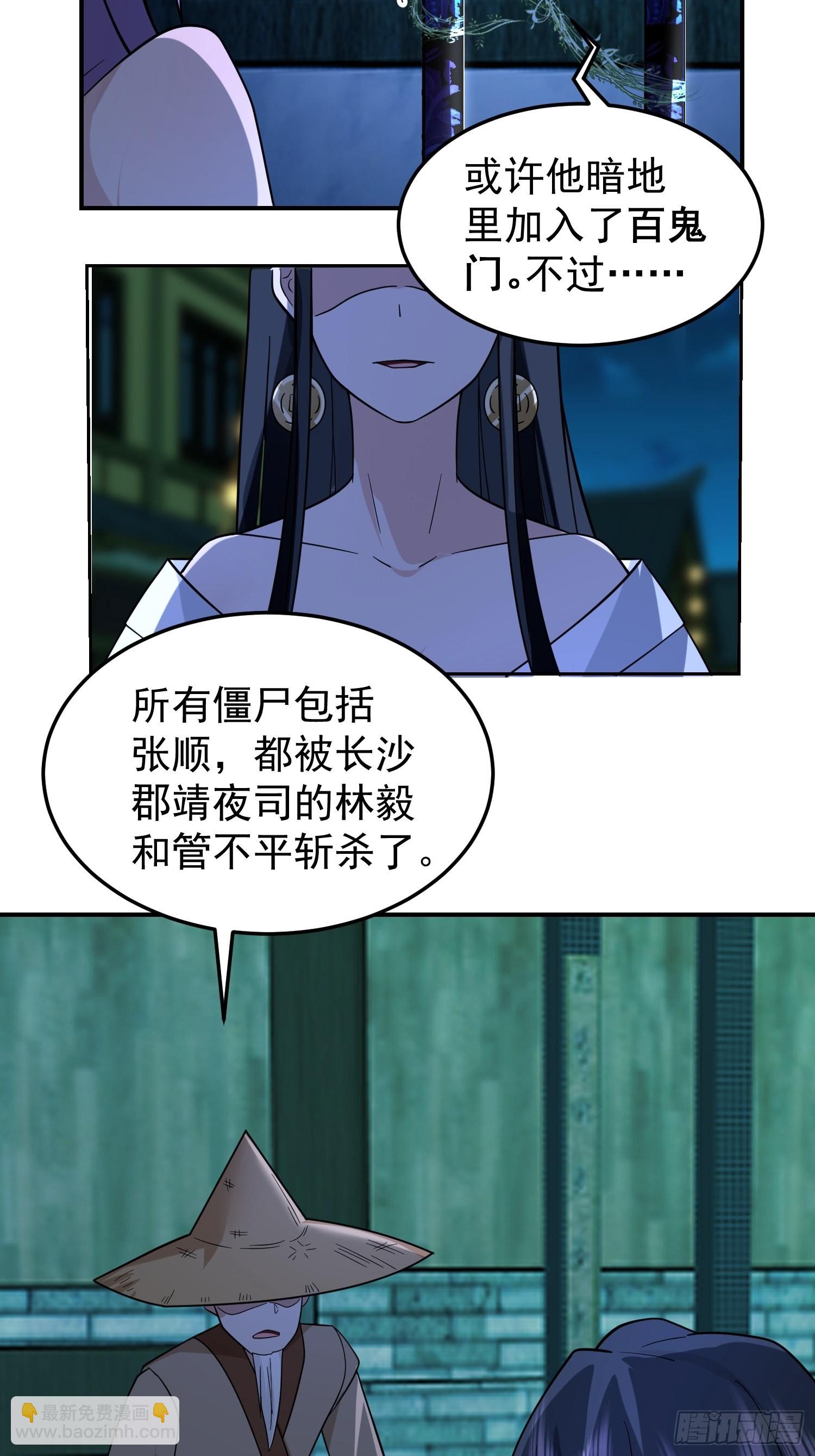 还是奸商多(1/2)-第26话