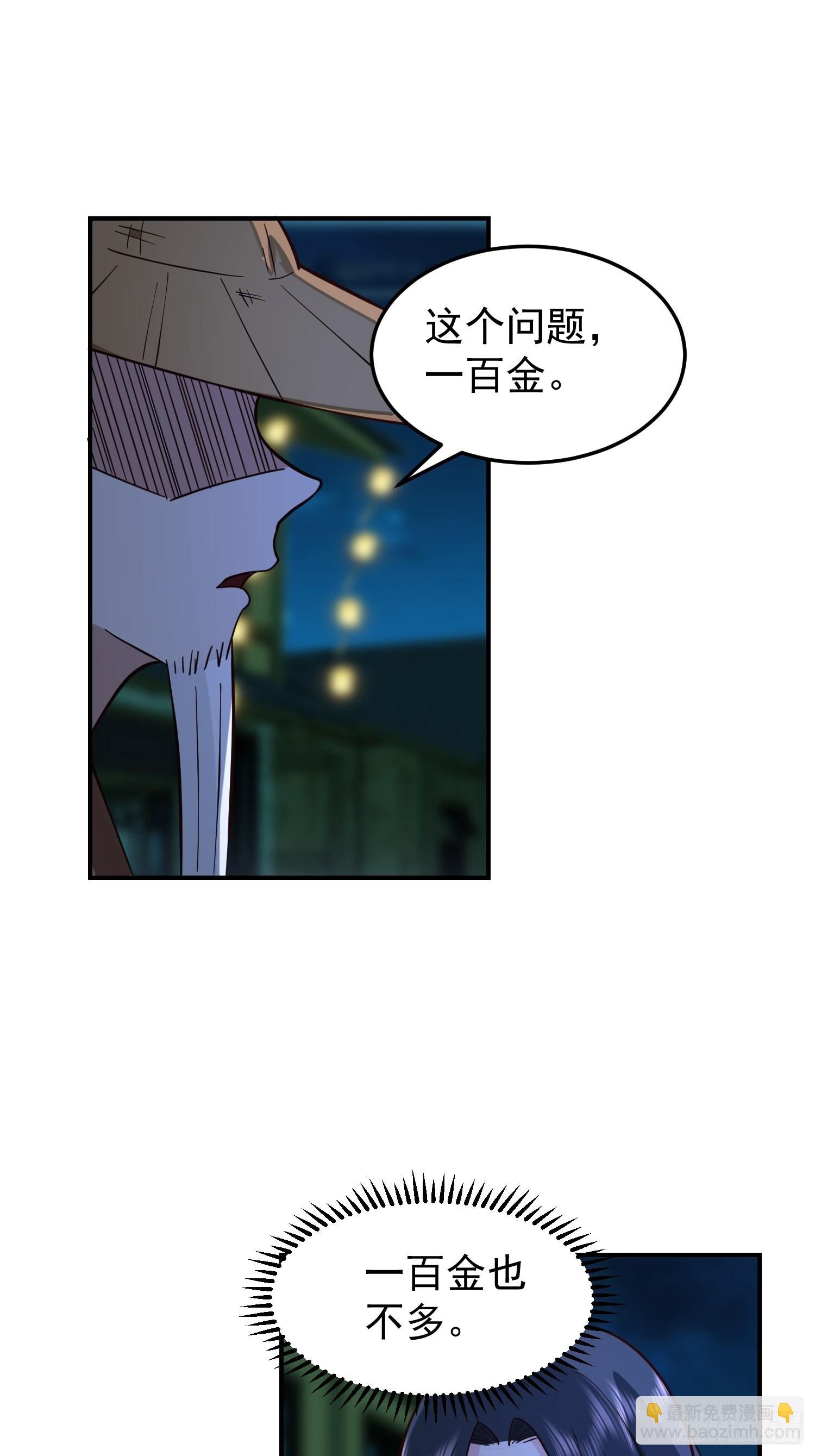 还是奸商多(1/2)-第26话