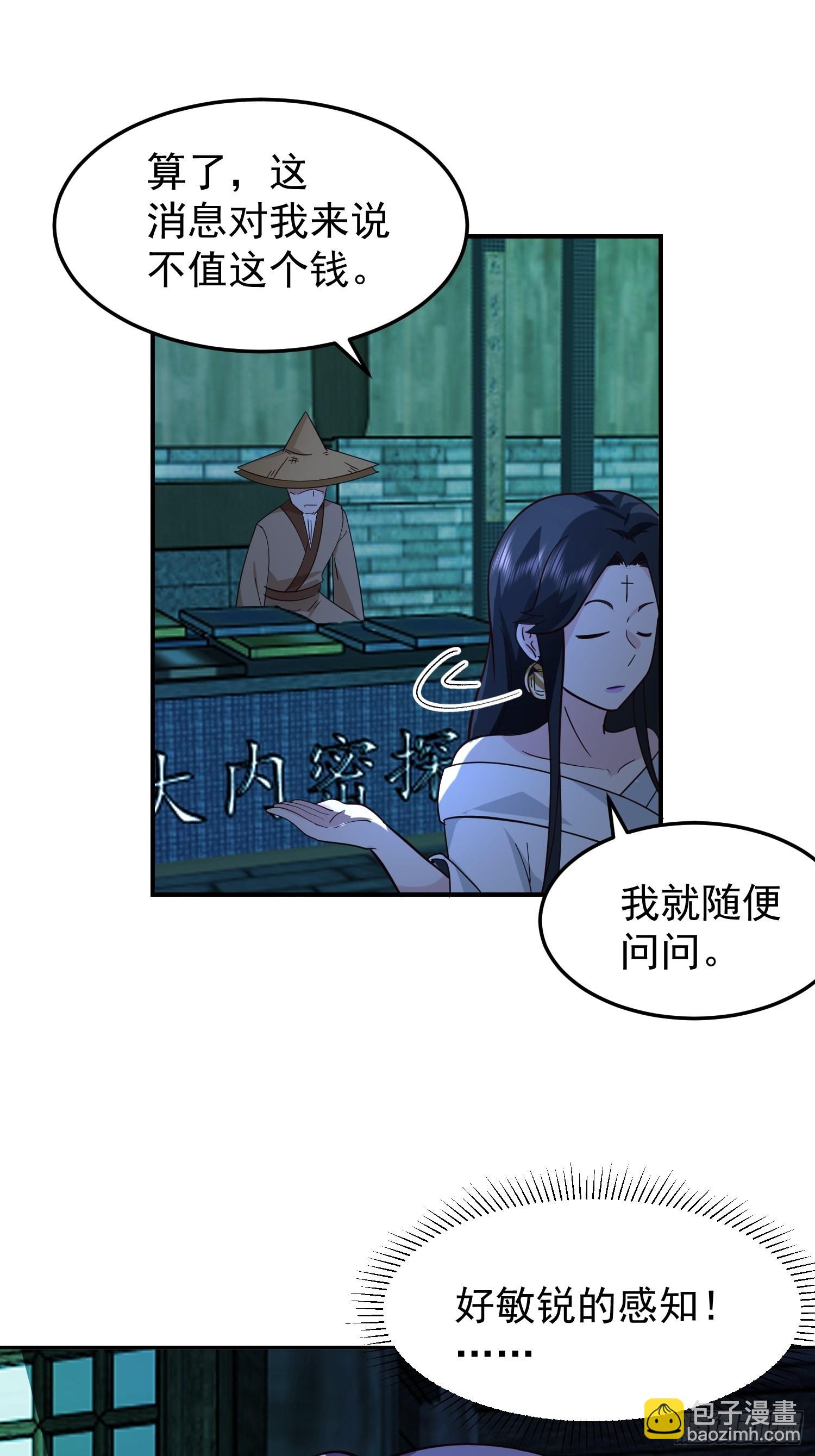 还是奸商多(1/2)-第26话