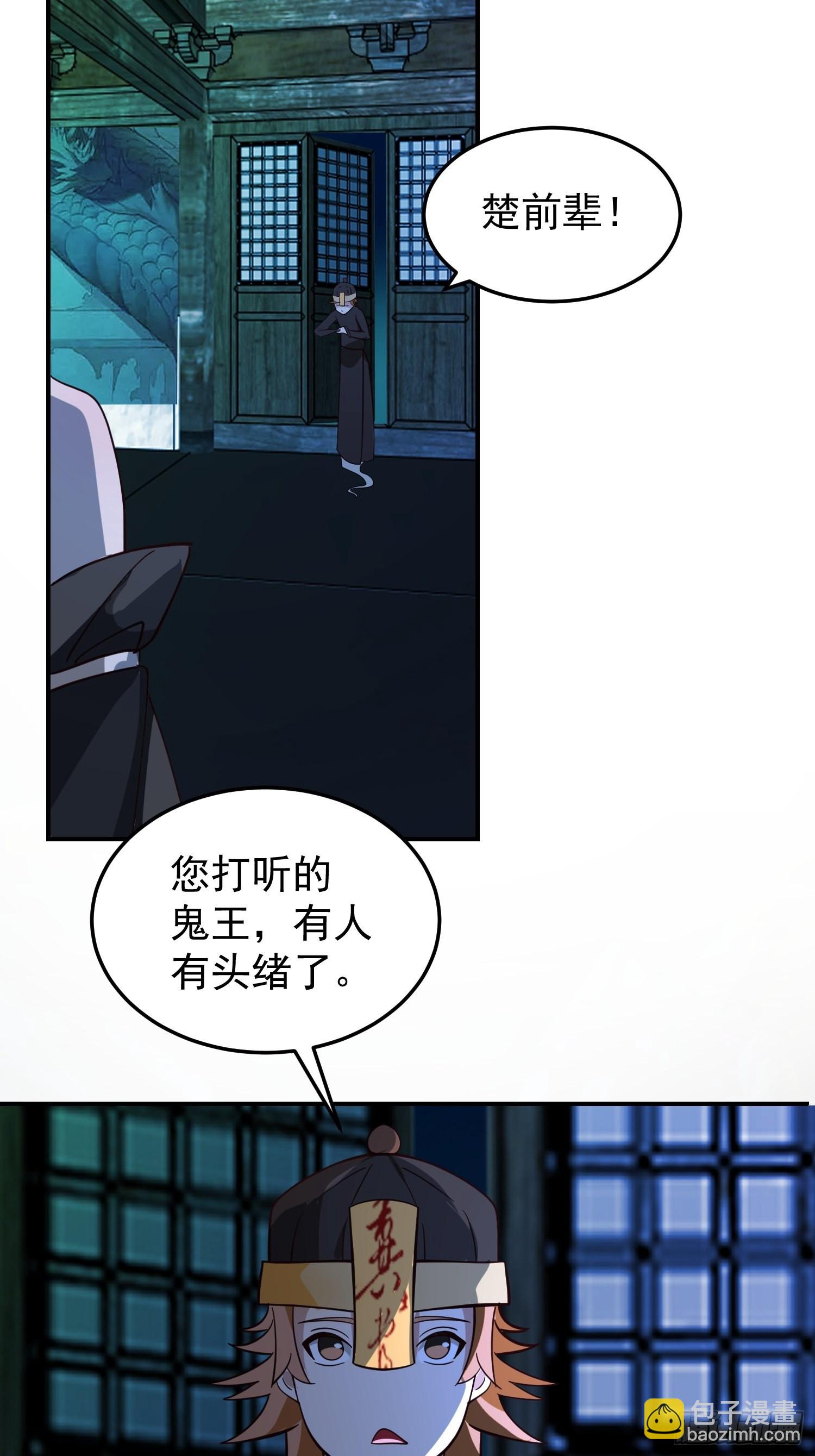 还是奸商多(1/2)-第26话