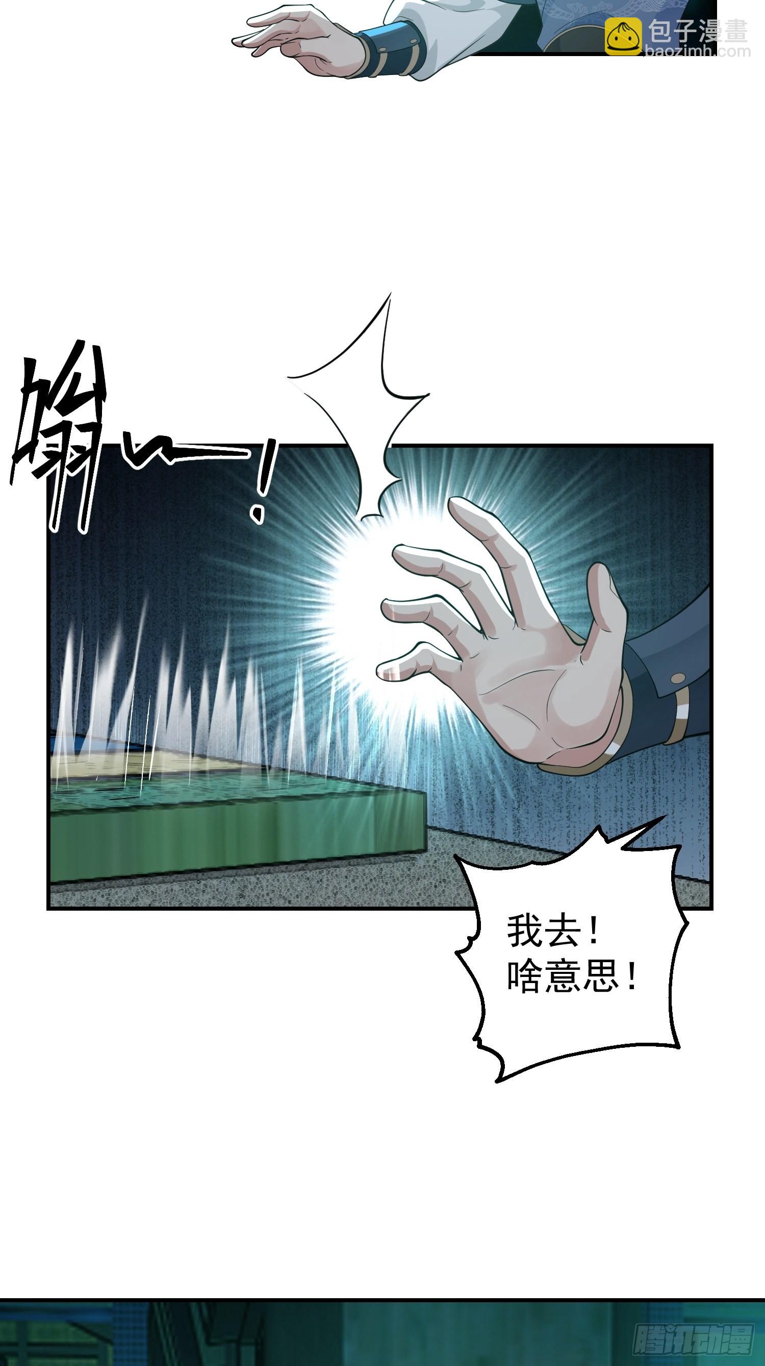 还是奸商多(1/2)-第26话