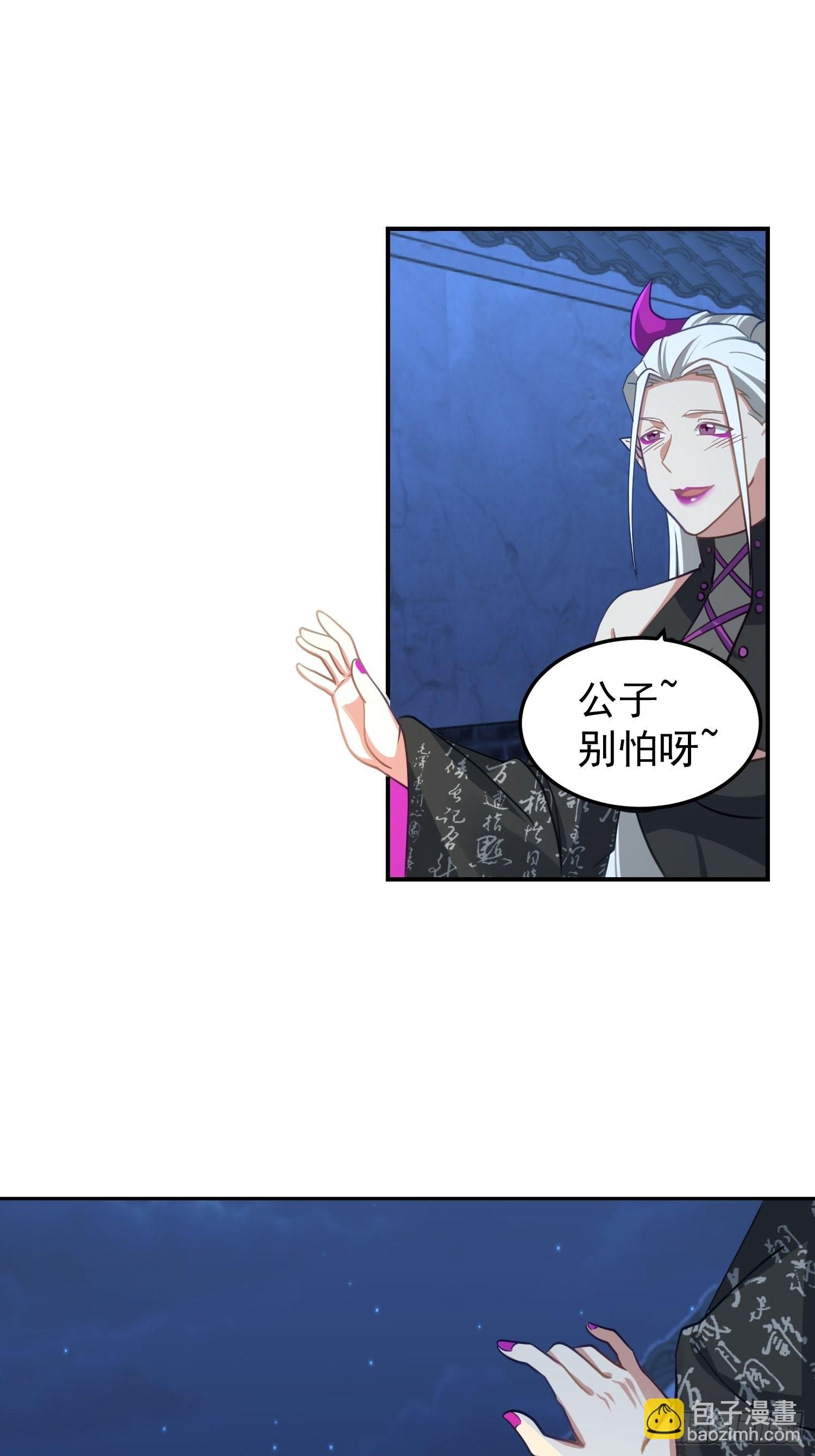 古尸登门(1/2)-第30话