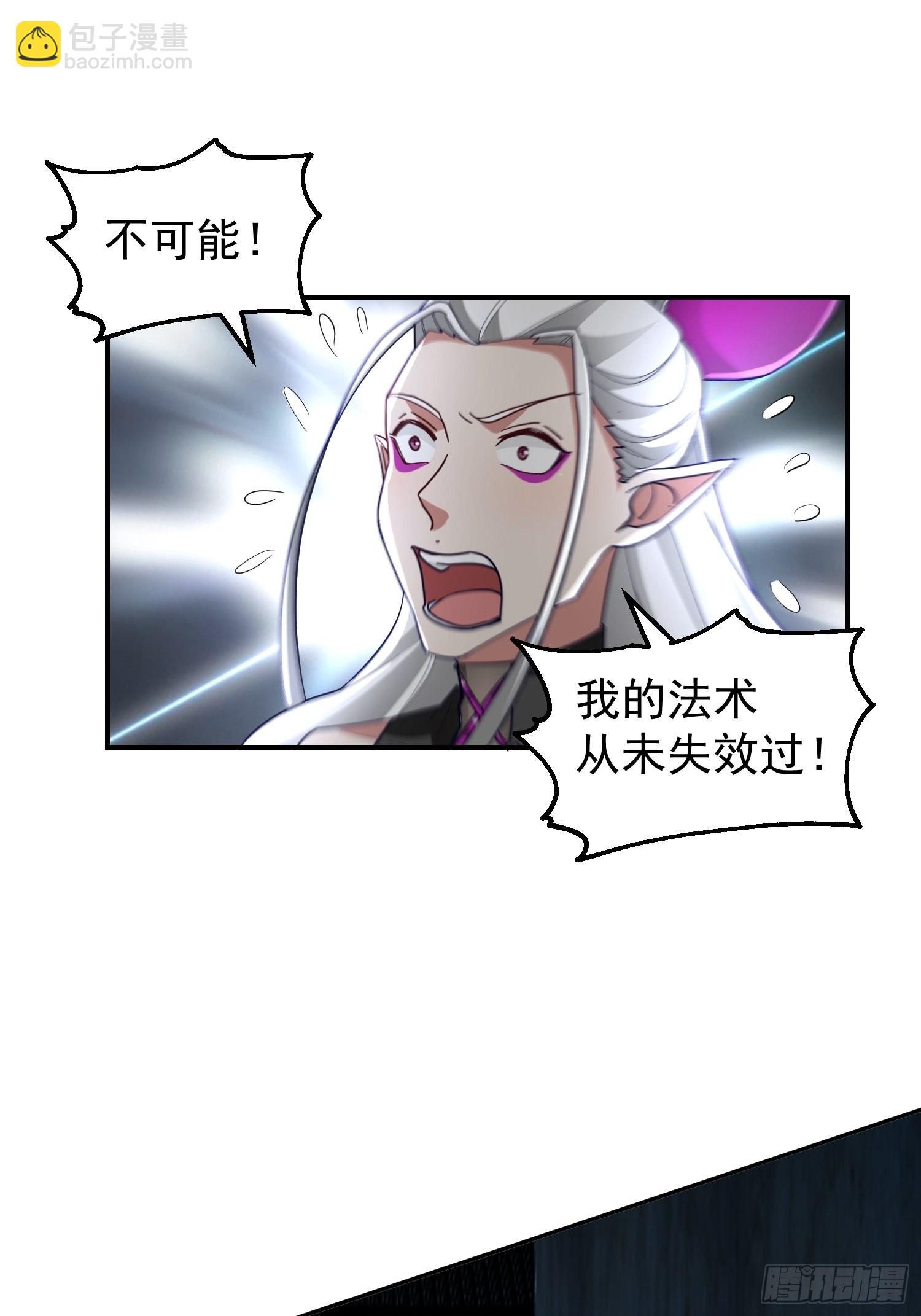 古尸登门(1/2)-第30话