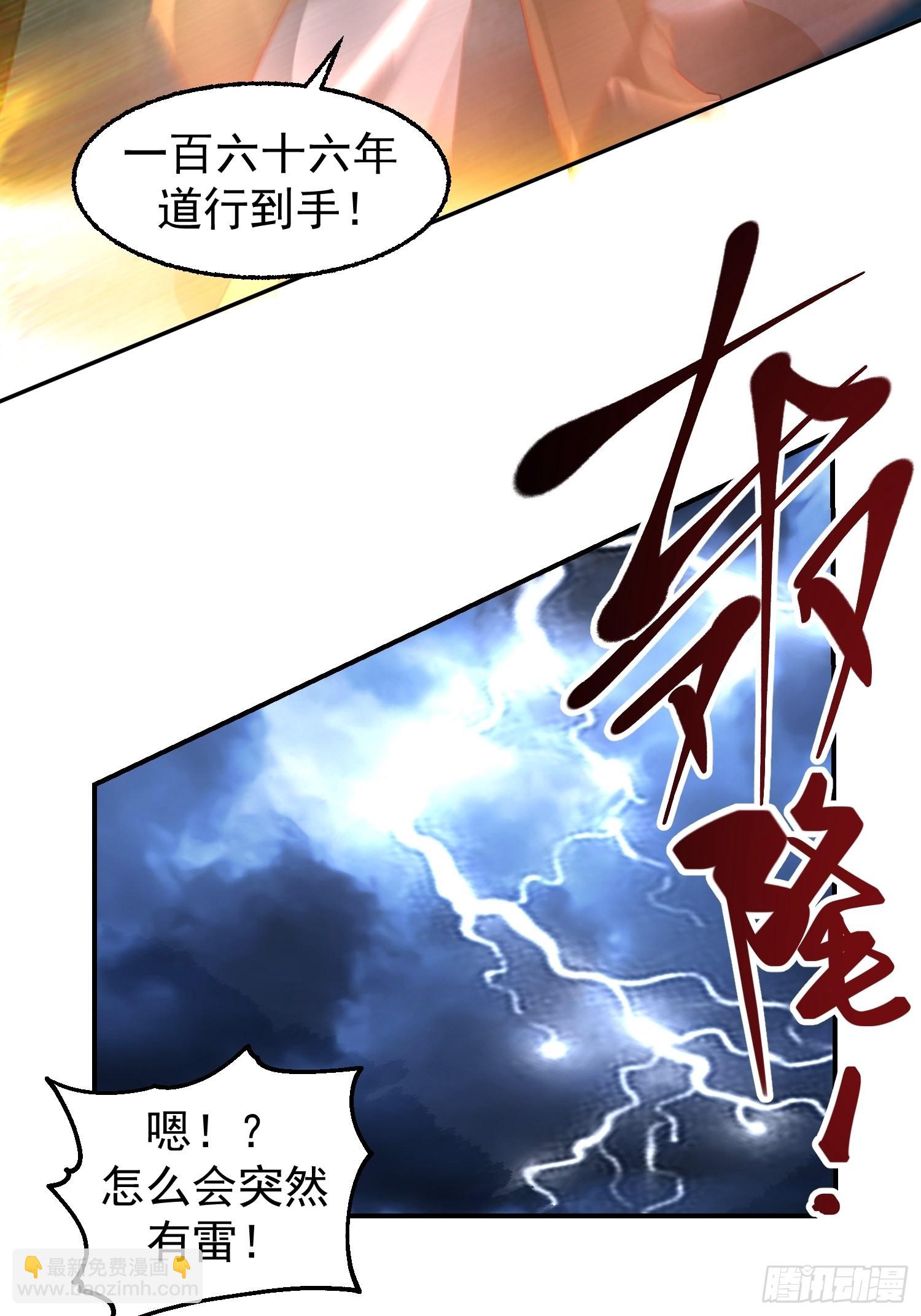 古尸登门(1/2)-第30话