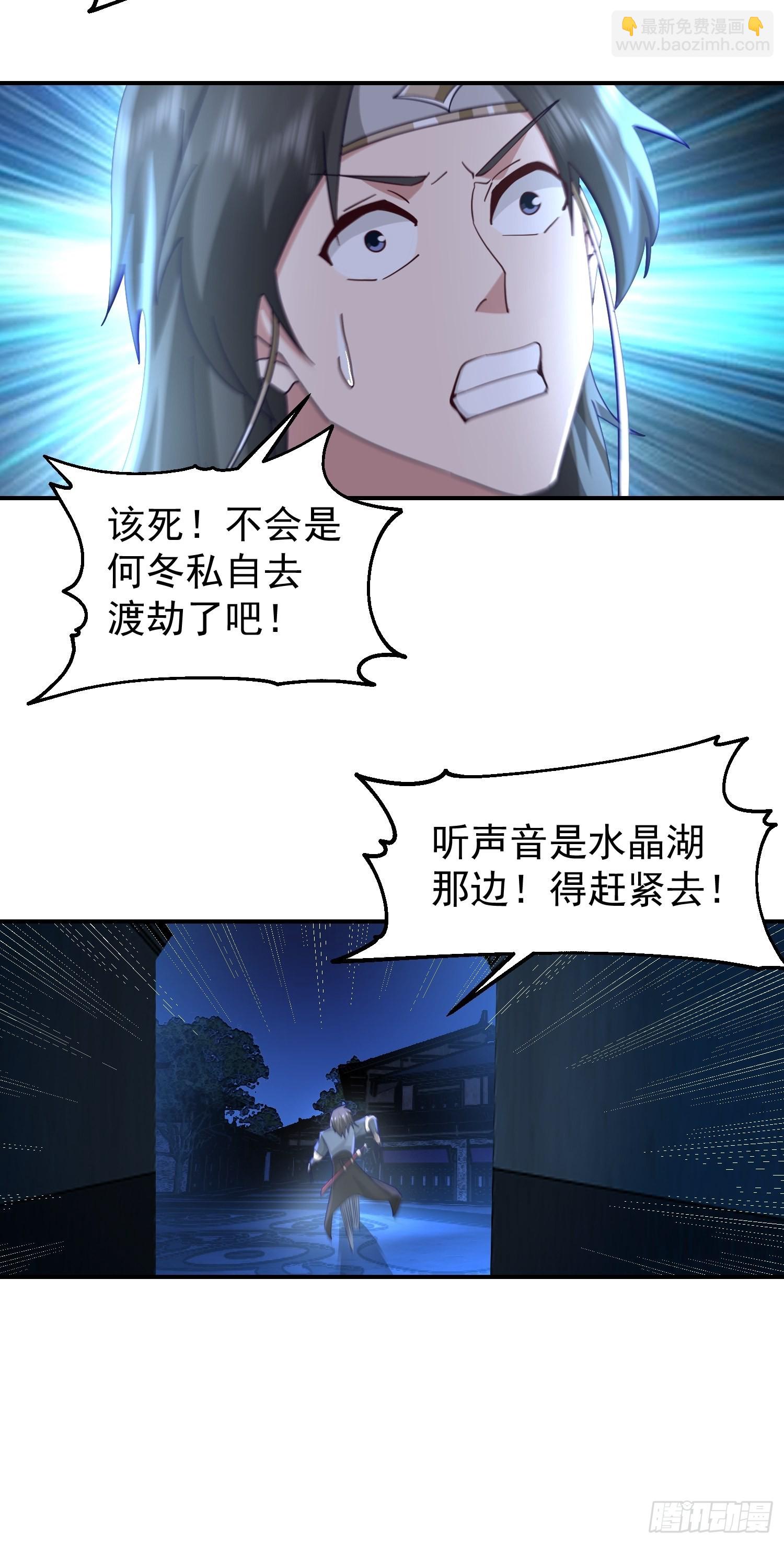 古尸登门(1/2)-第30话