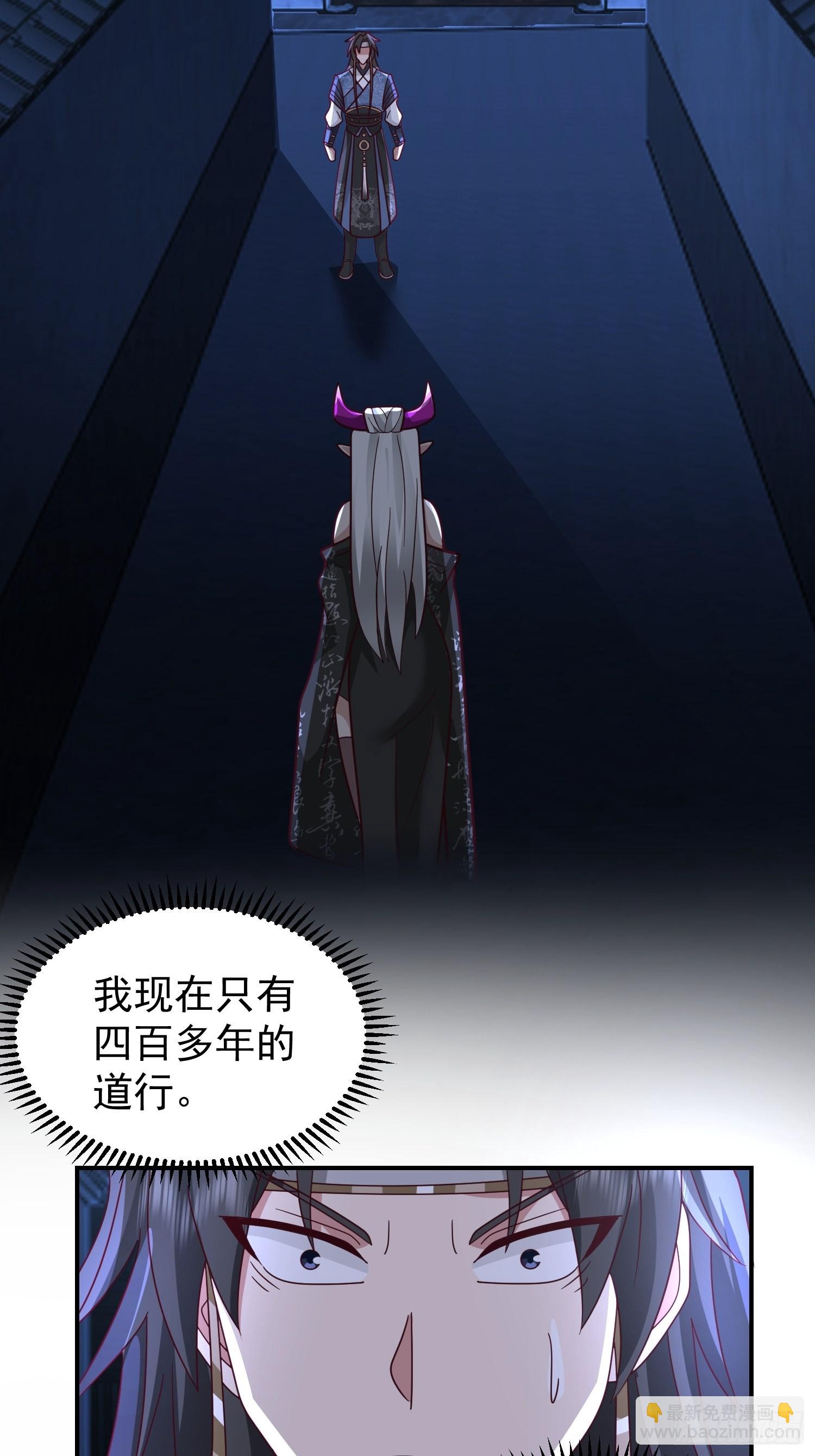 古尸登门(1/2)-第30话