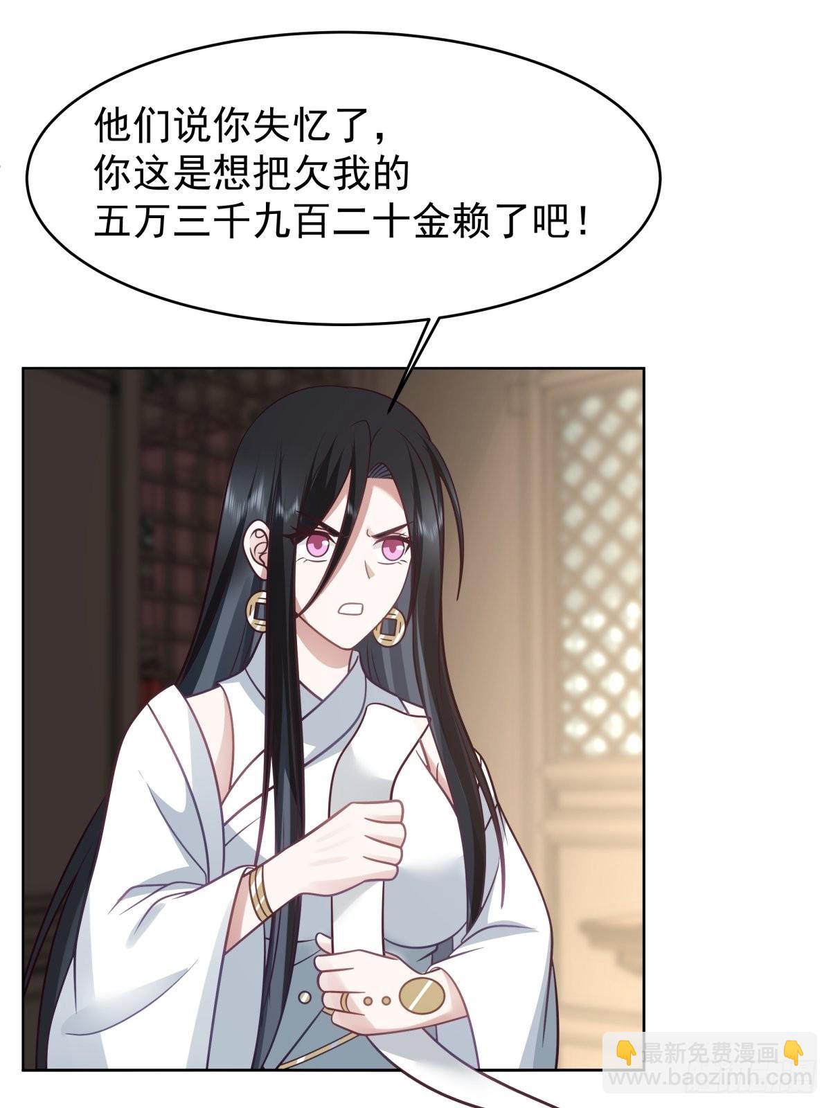 女鬼让我做这种事？-第4话