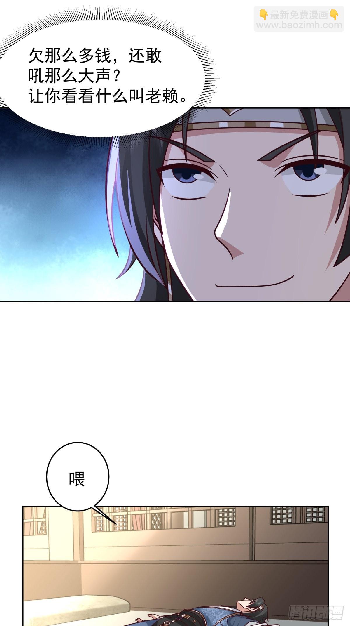 女鬼让我做这种事？-第4话