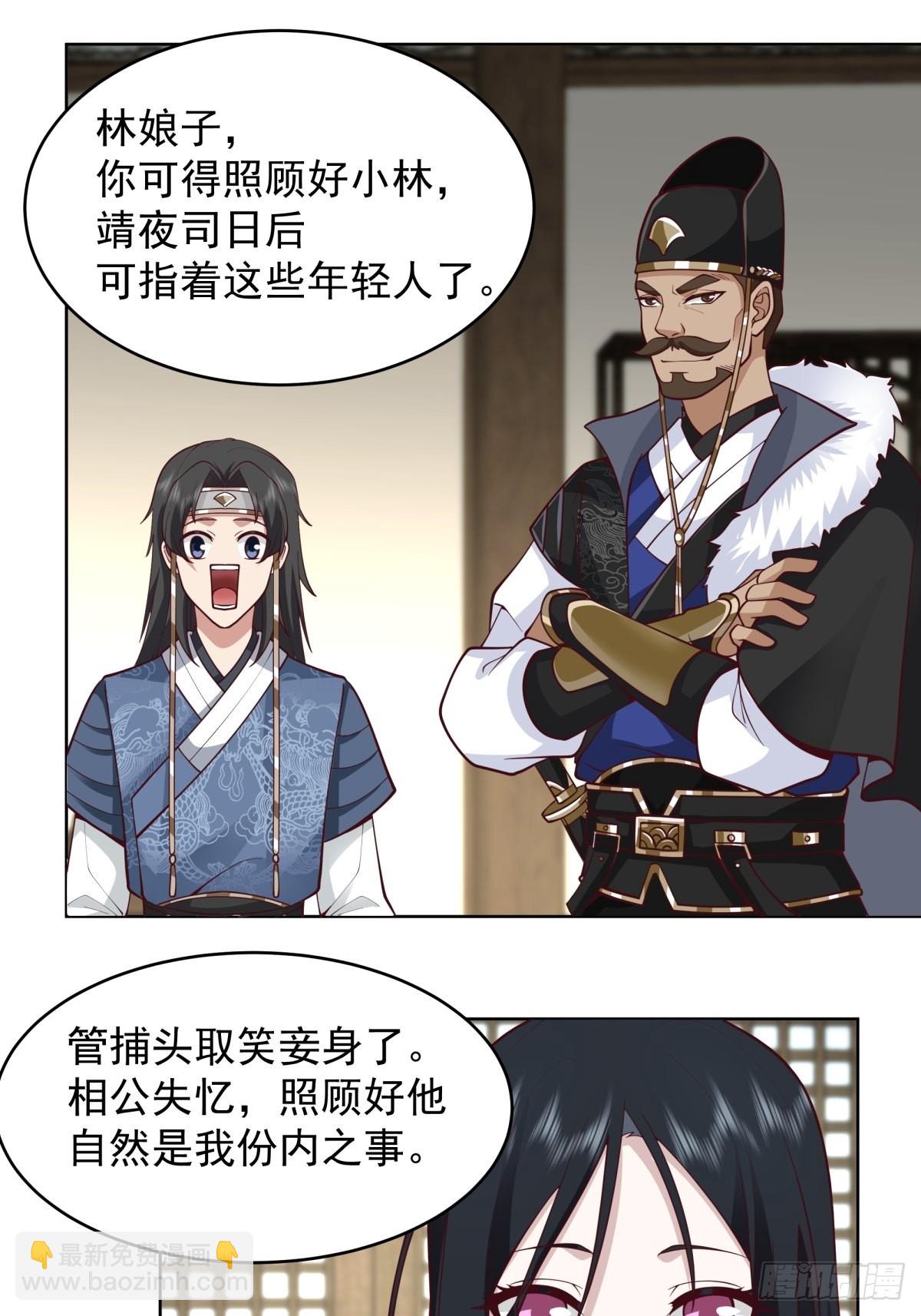 女鬼让我做这种事？-第4话