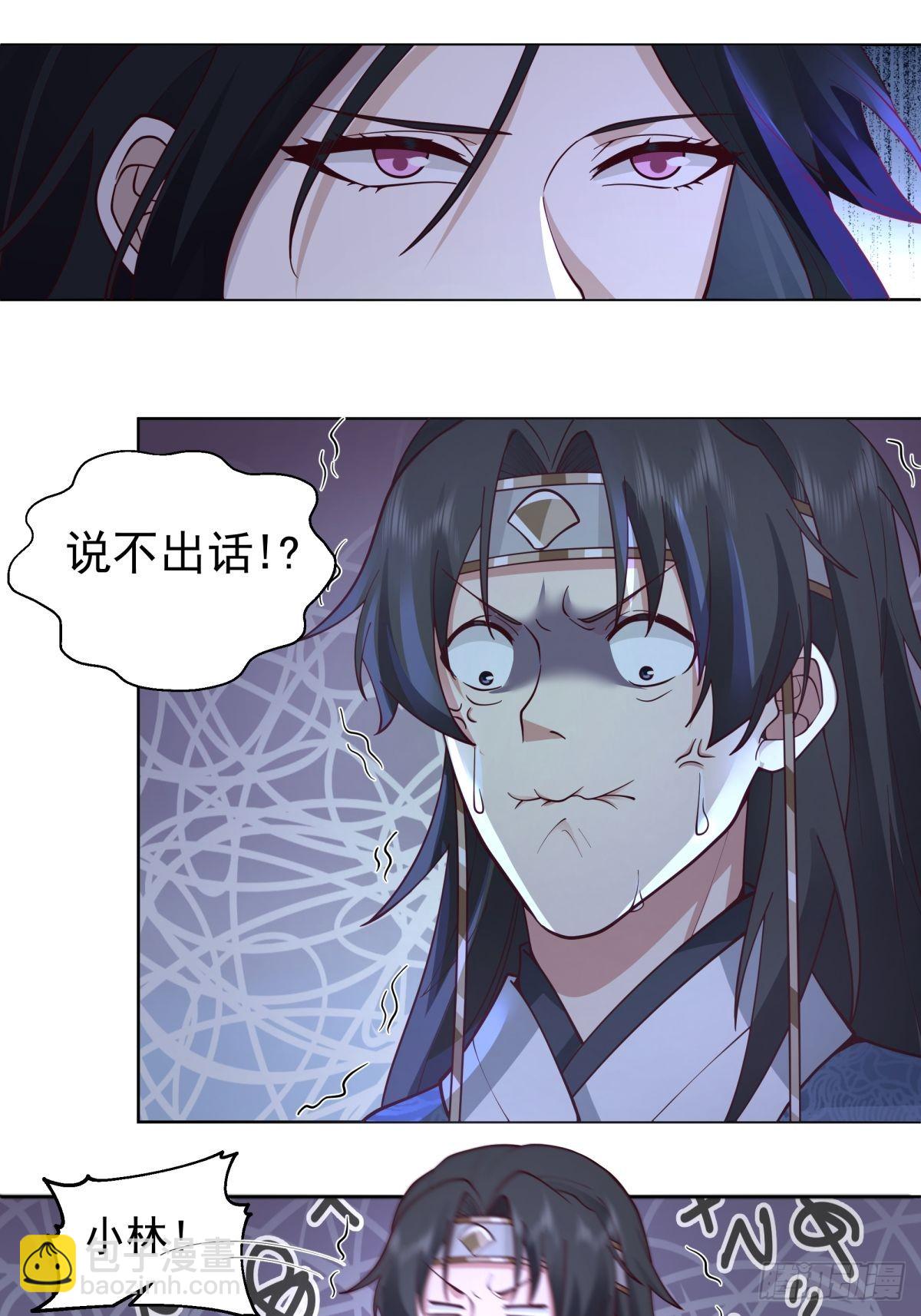 女鬼让我做这种事？-第4话