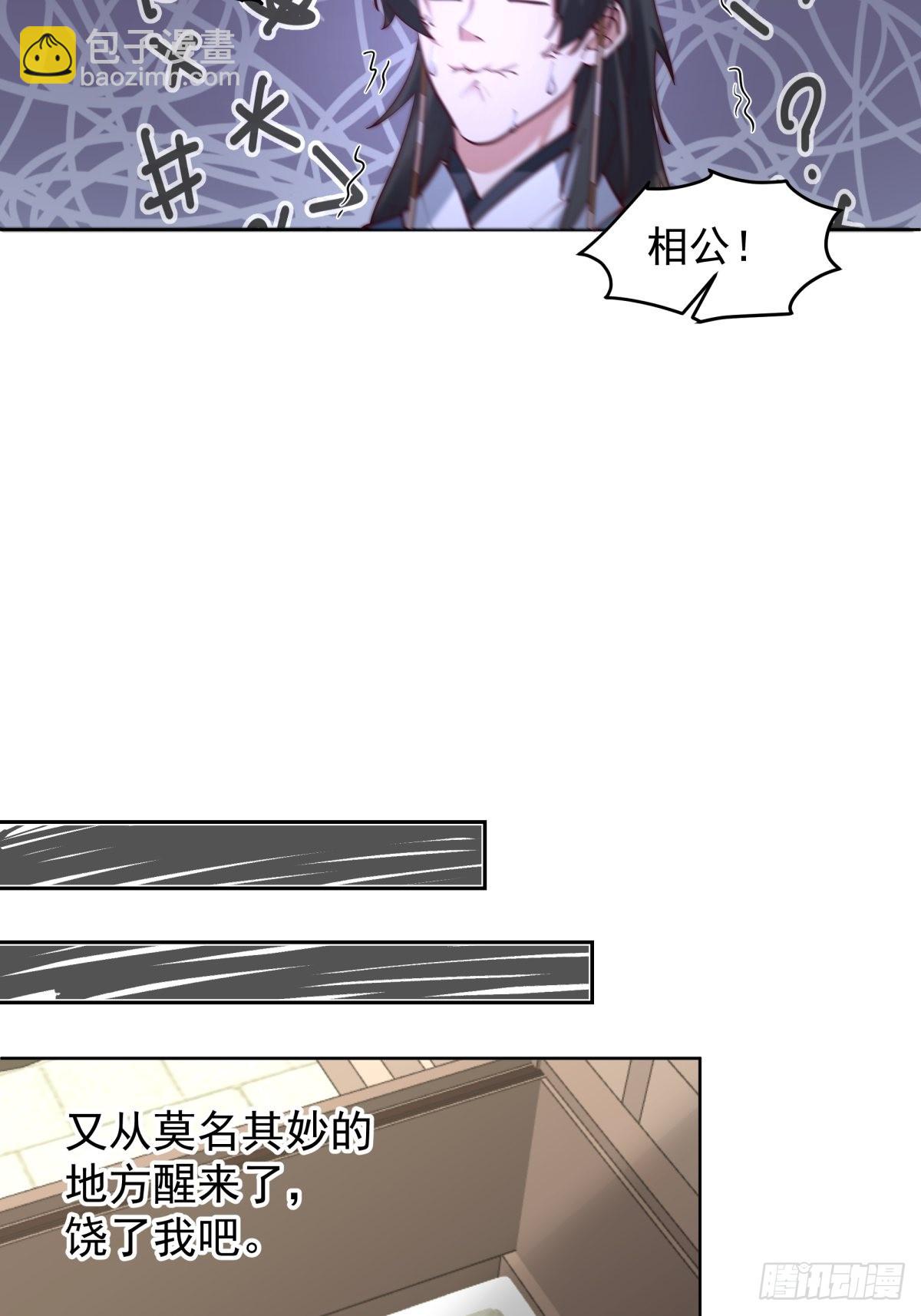 女鬼让我做这种事？-第4话