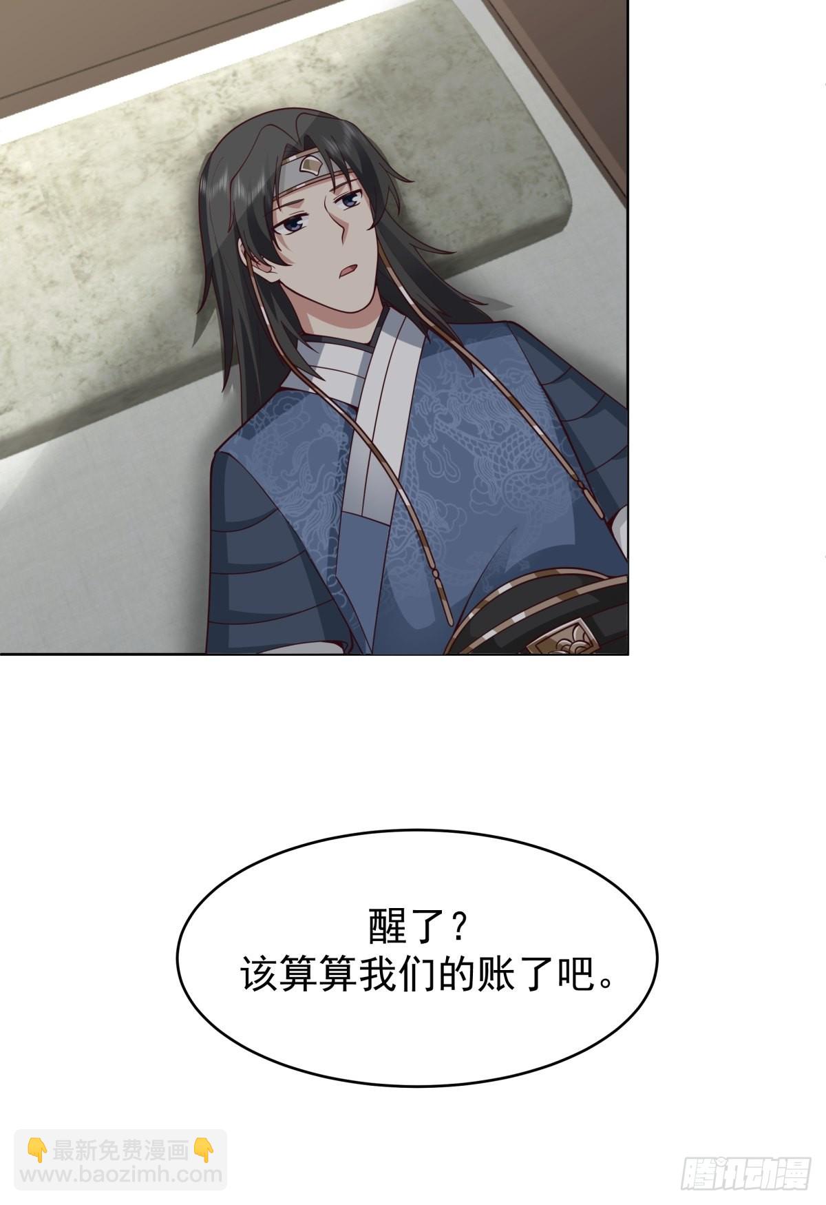 女鬼让我做这种事？-第4话
