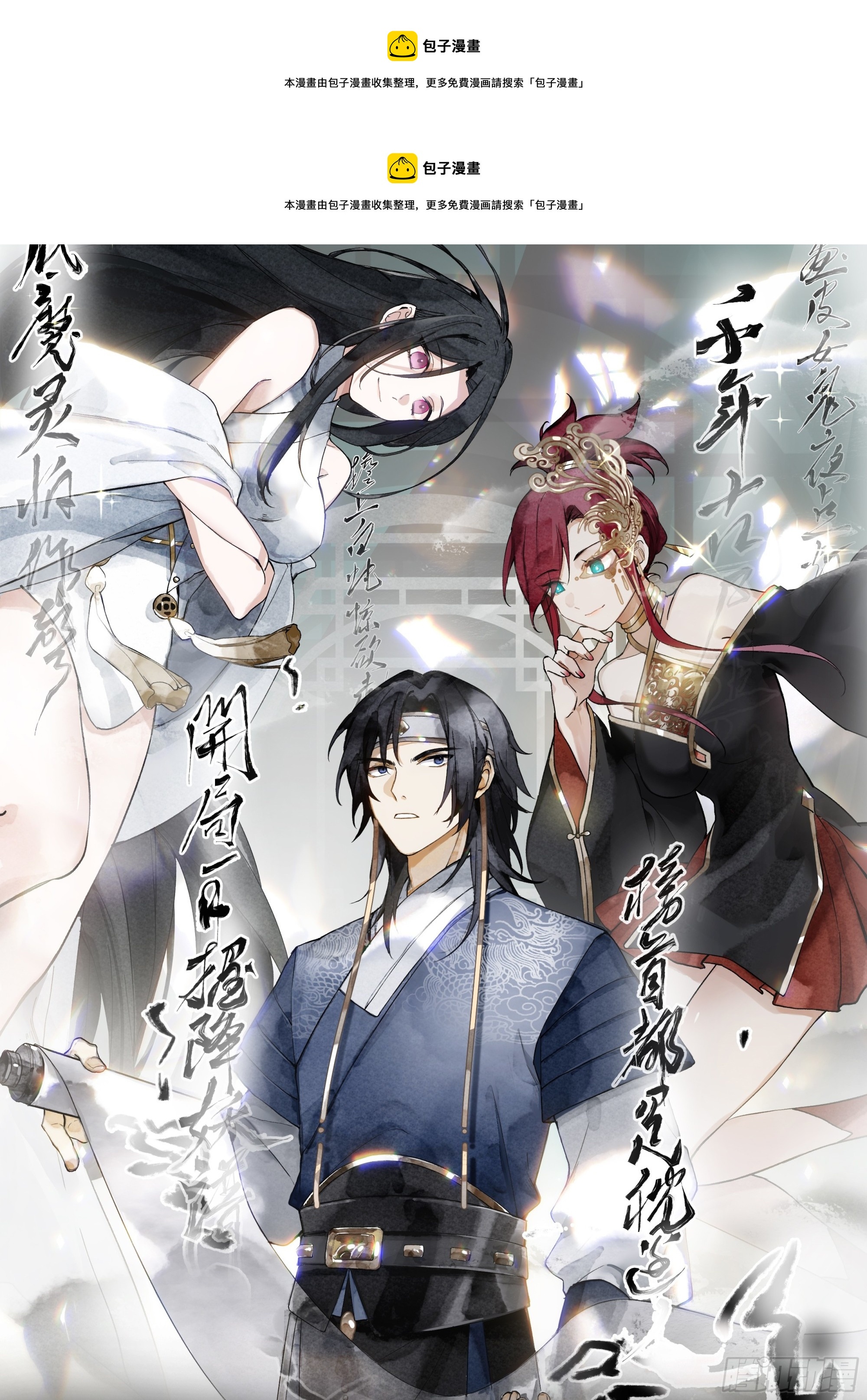 神秘吴德(1/2)-第32话