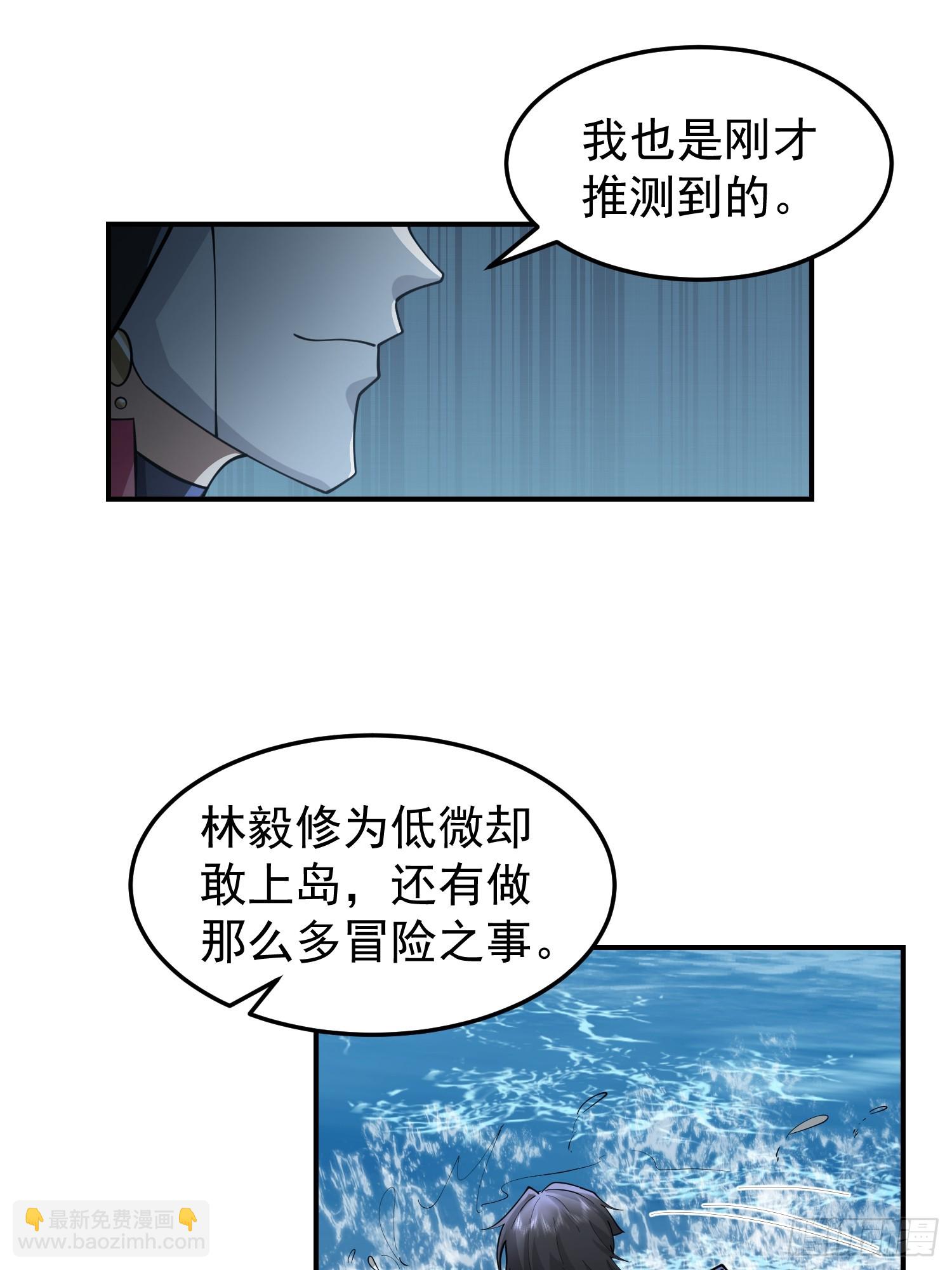 神秘吴德(1/2)-第32话