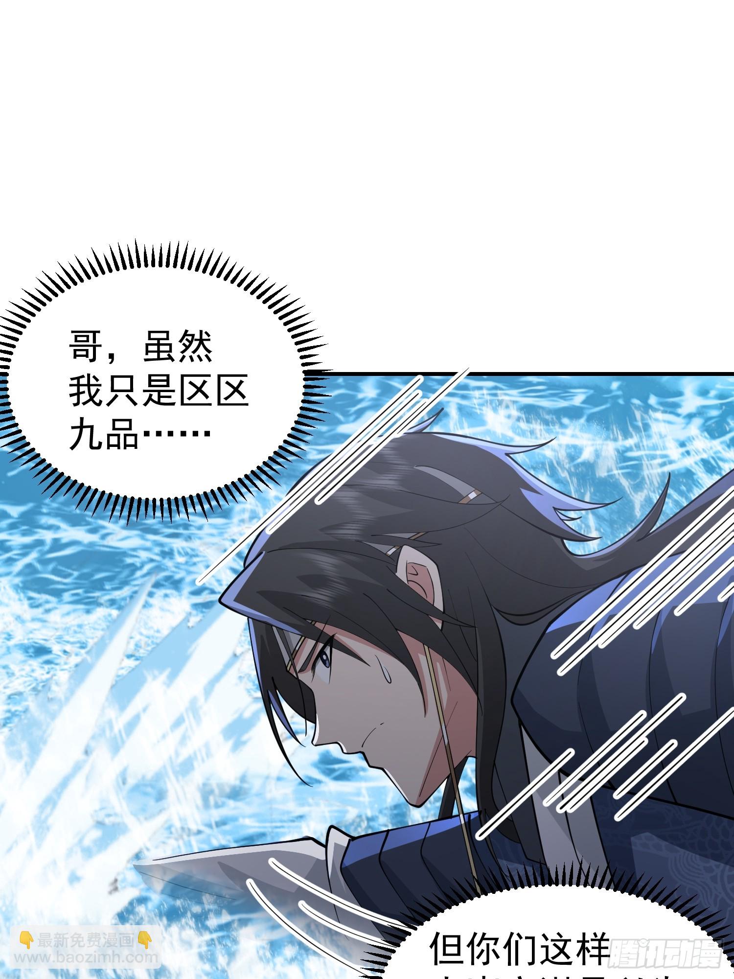 神秘吴德(1/2)-第32话