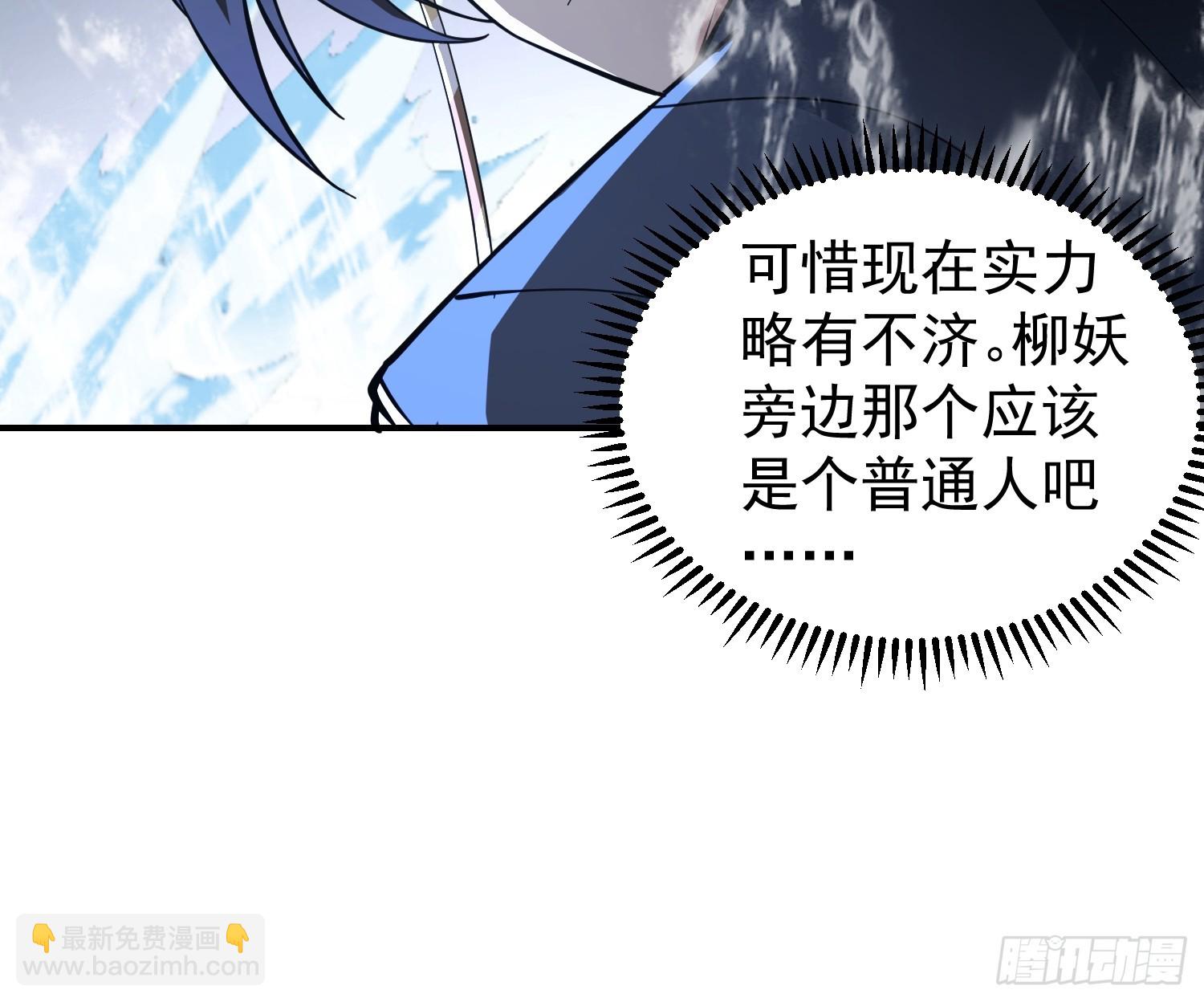神秘吴德(1/2)-第32话