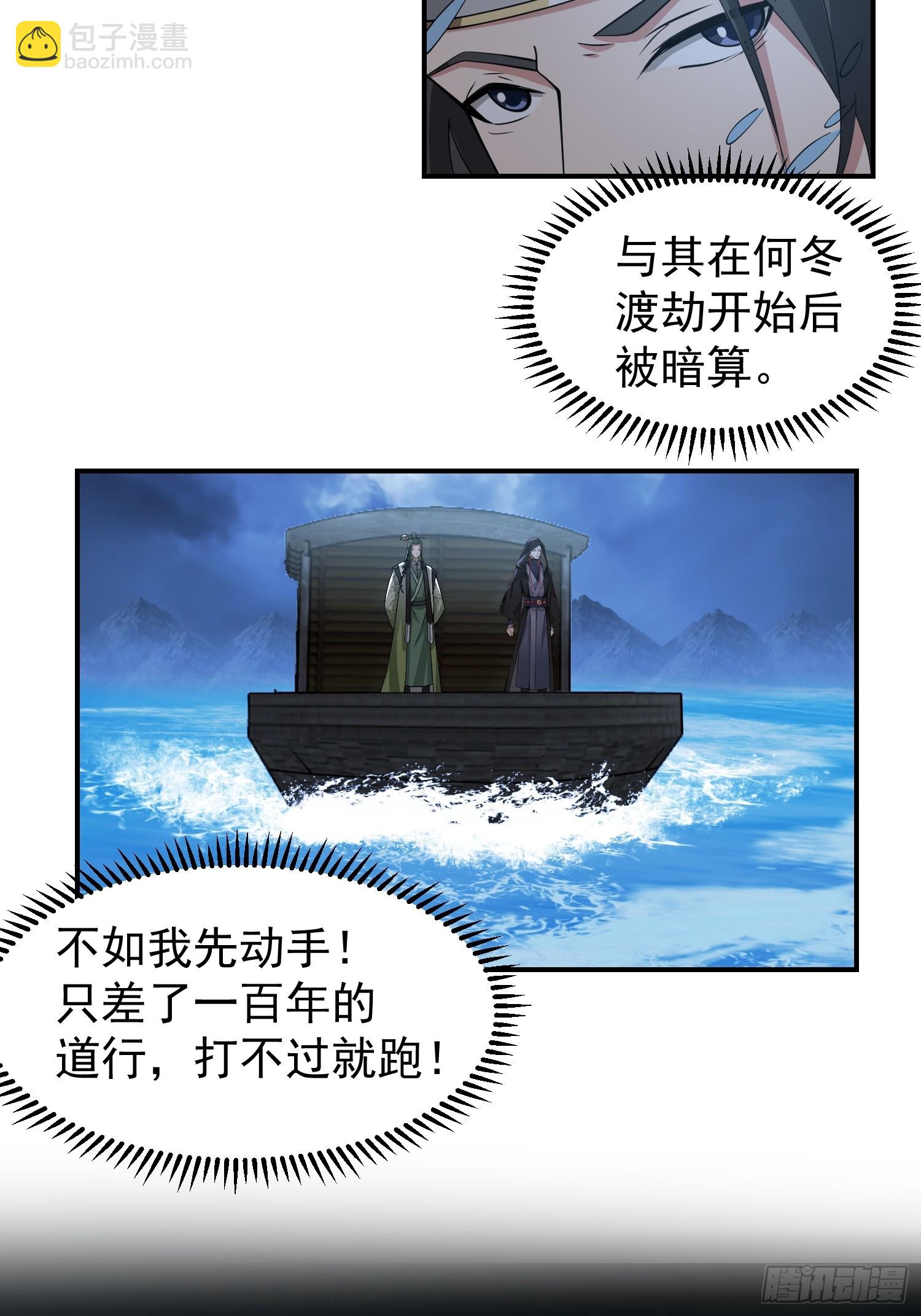 神秘吴德(1/2)-第32话