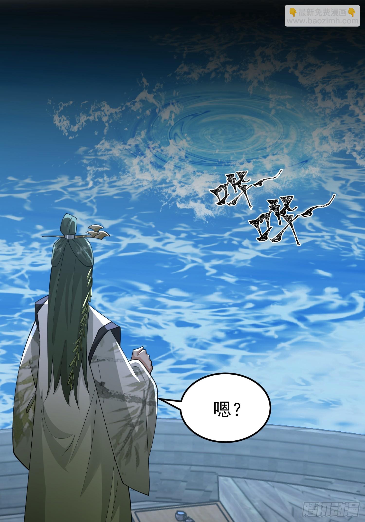 神秘吴德(1/2)-第32话