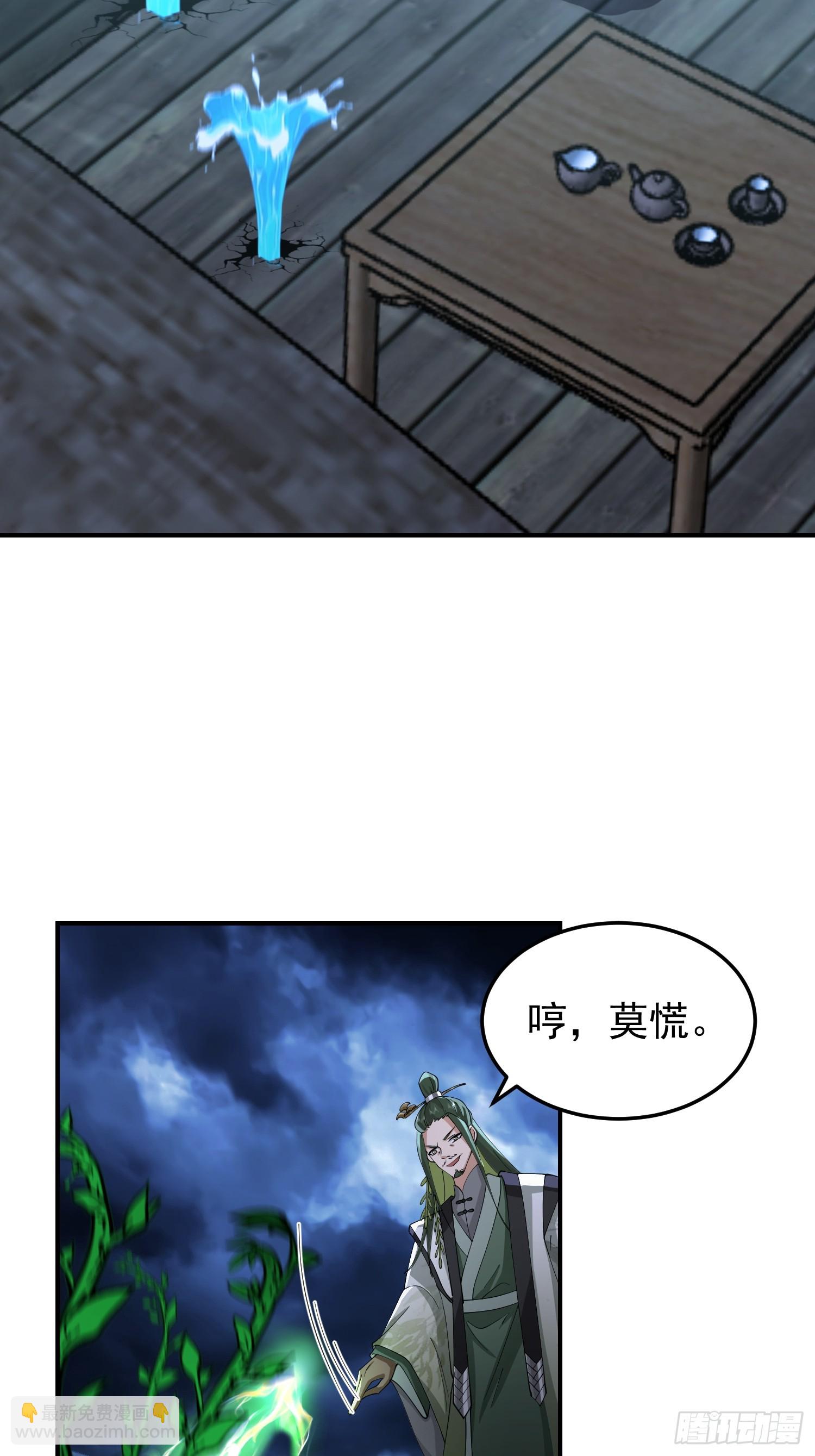 神秘吴德(1/2)-第32话