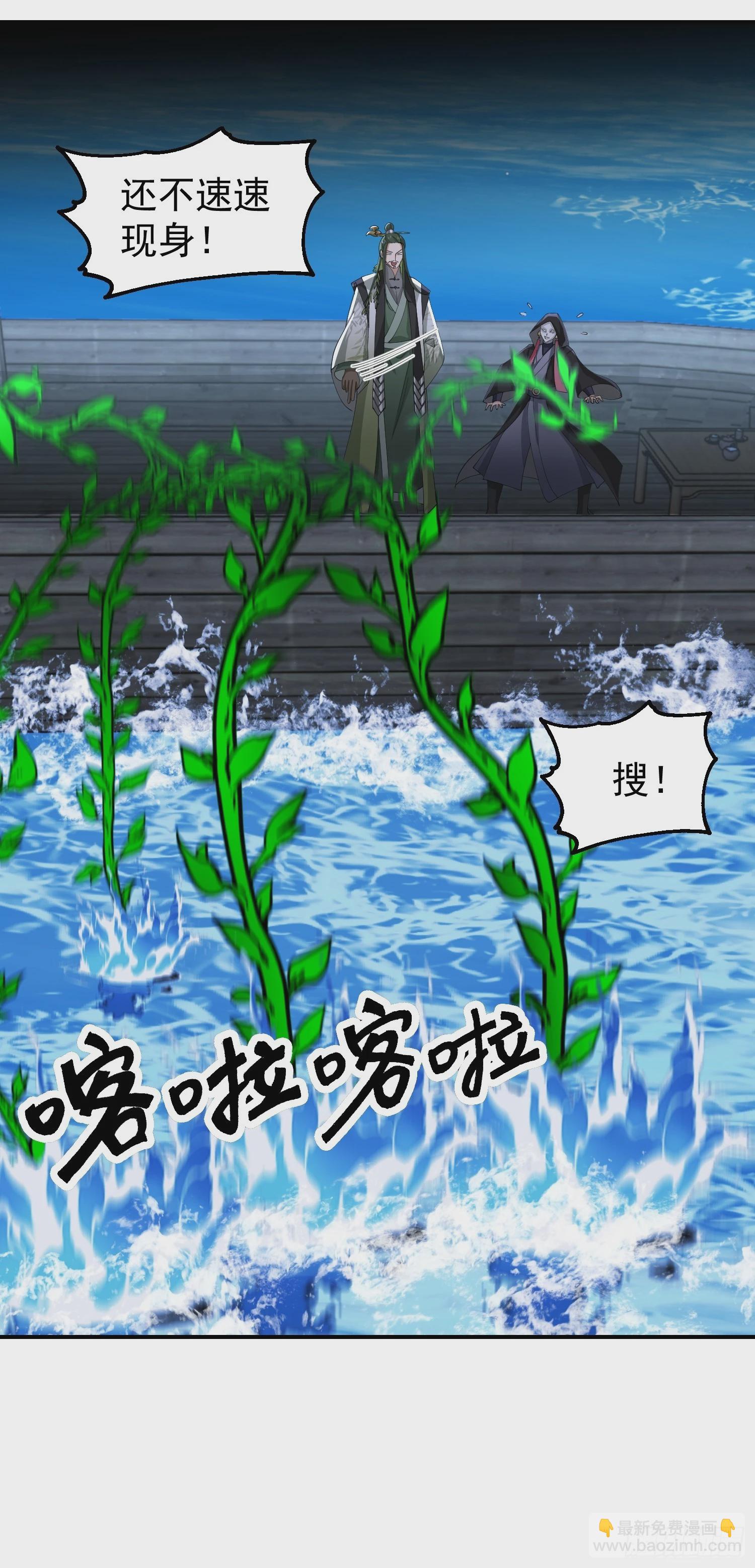 神秘吴德(1/2)-第32话