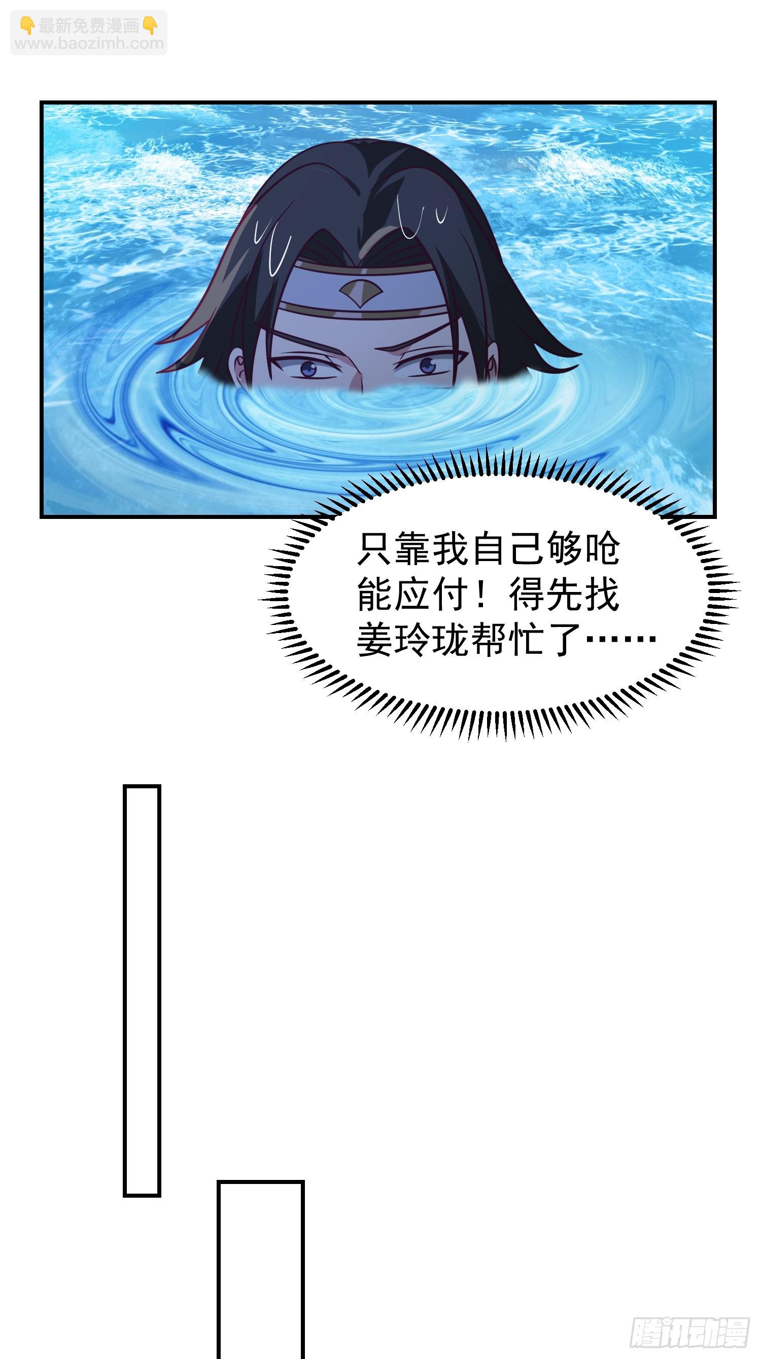神秘吴德(1/2)-第32话