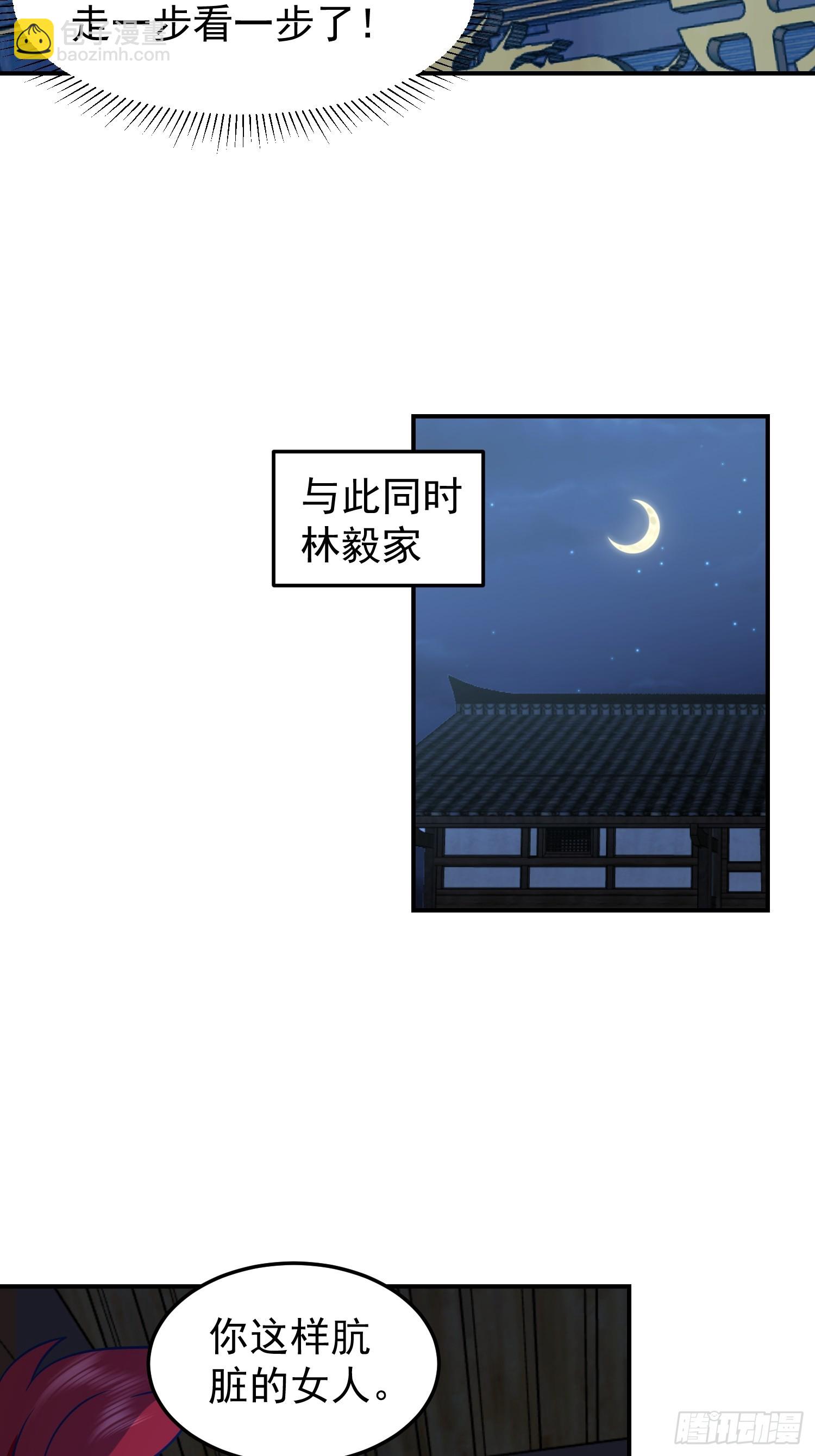 神秘吴德(1/2)-第32话