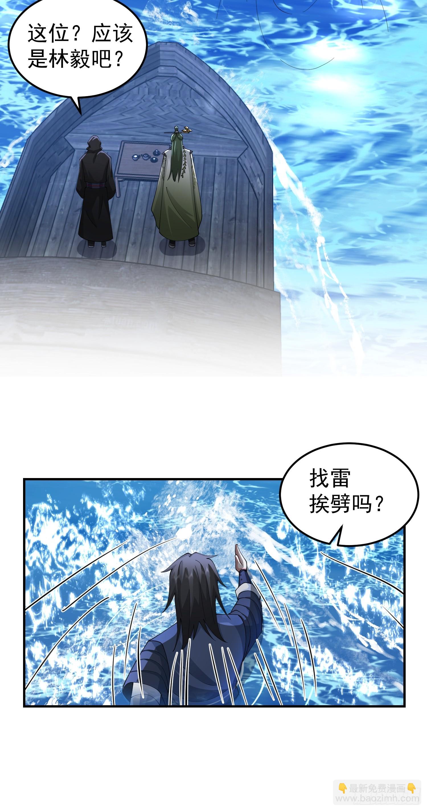 神秘吴德(1/2)-第32话