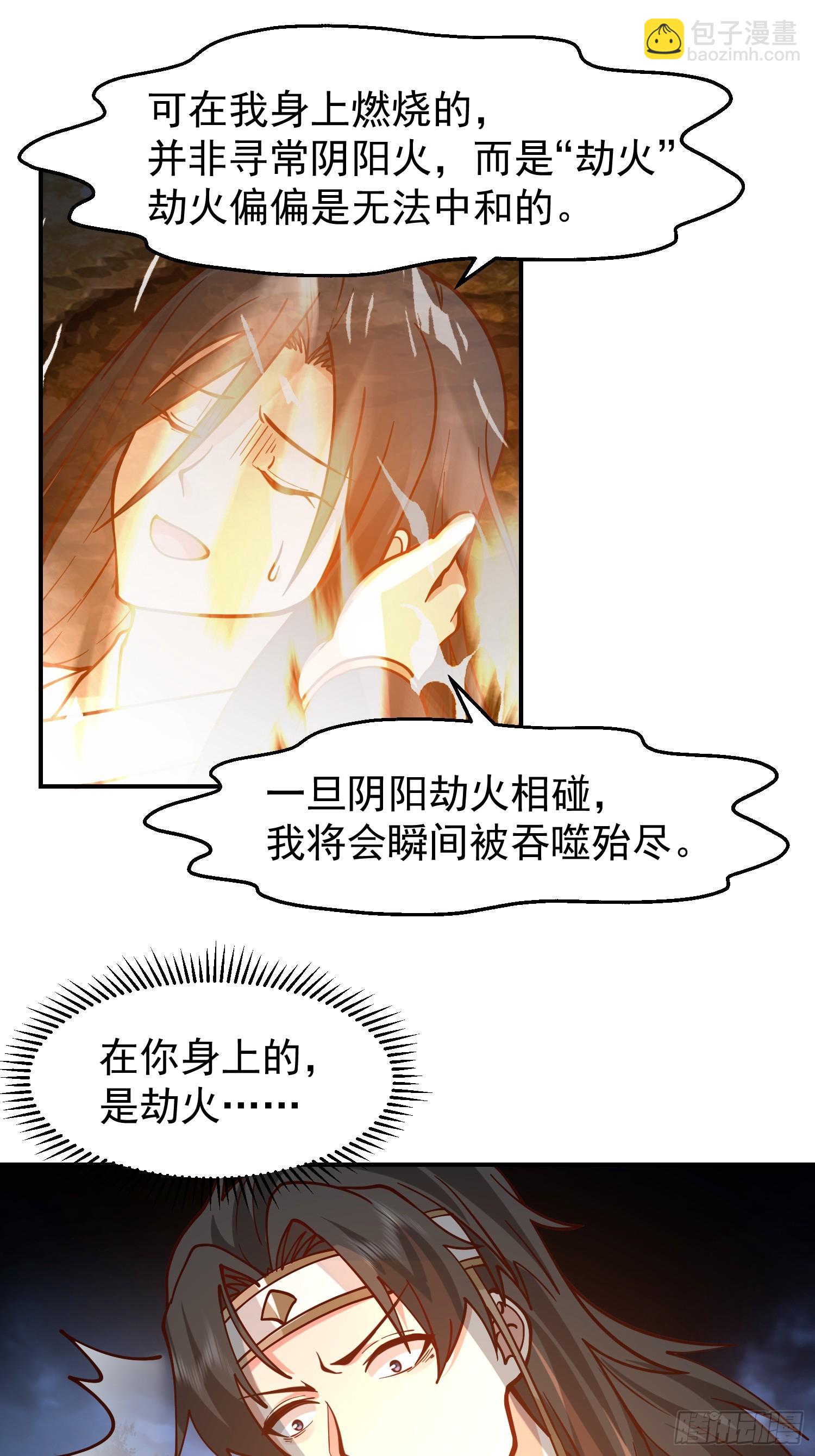 只有失去才懂珍惜？(1/2)-第34话