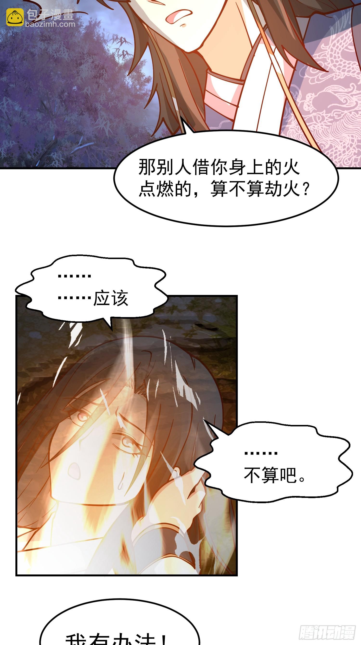 只有失去才懂珍惜？(1/2)-第34话