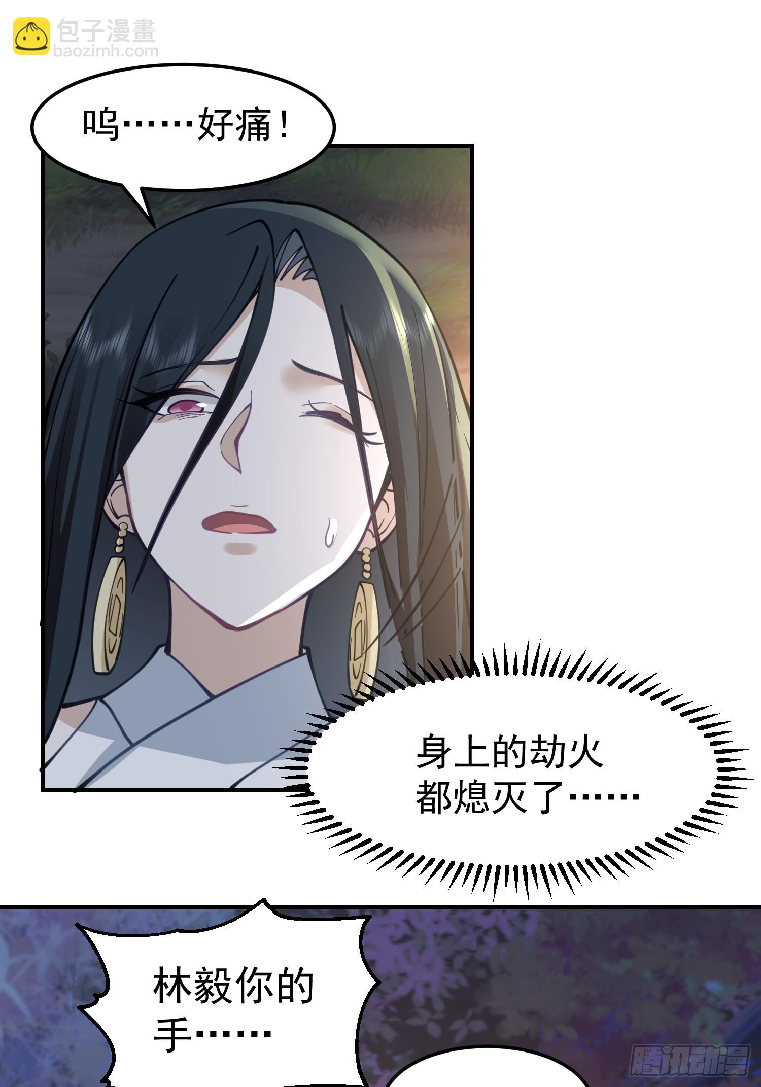 只有失去才懂珍惜？(1/2)-第34话