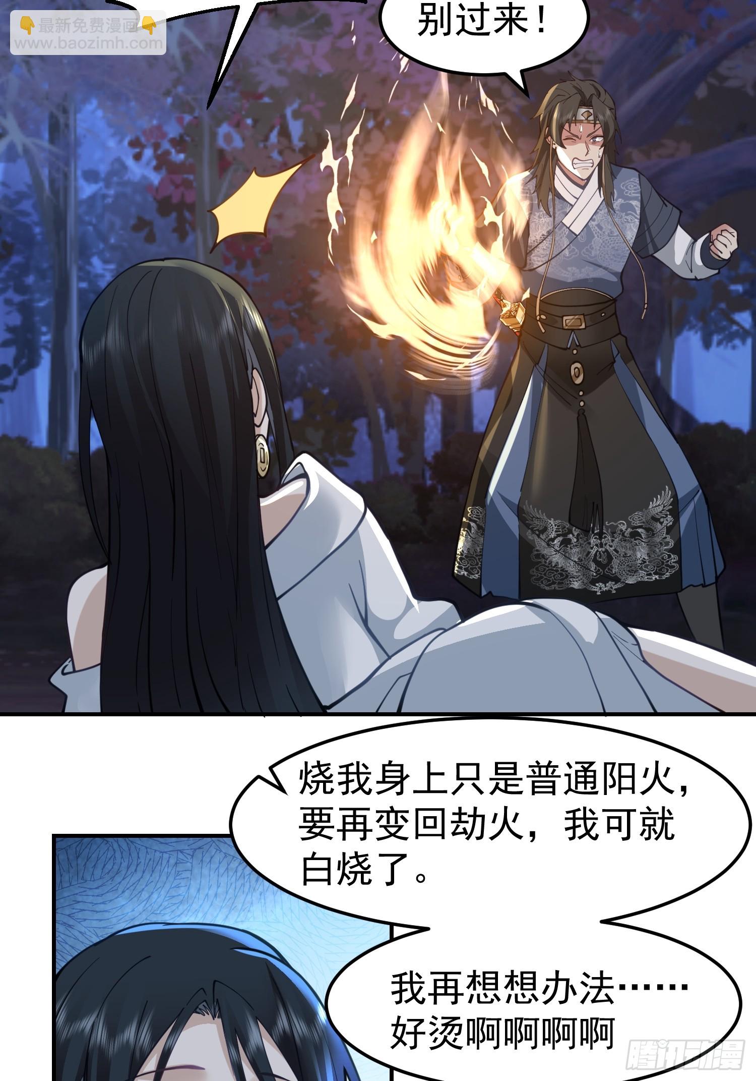 只有失去才懂珍惜？(1/2)-第34话